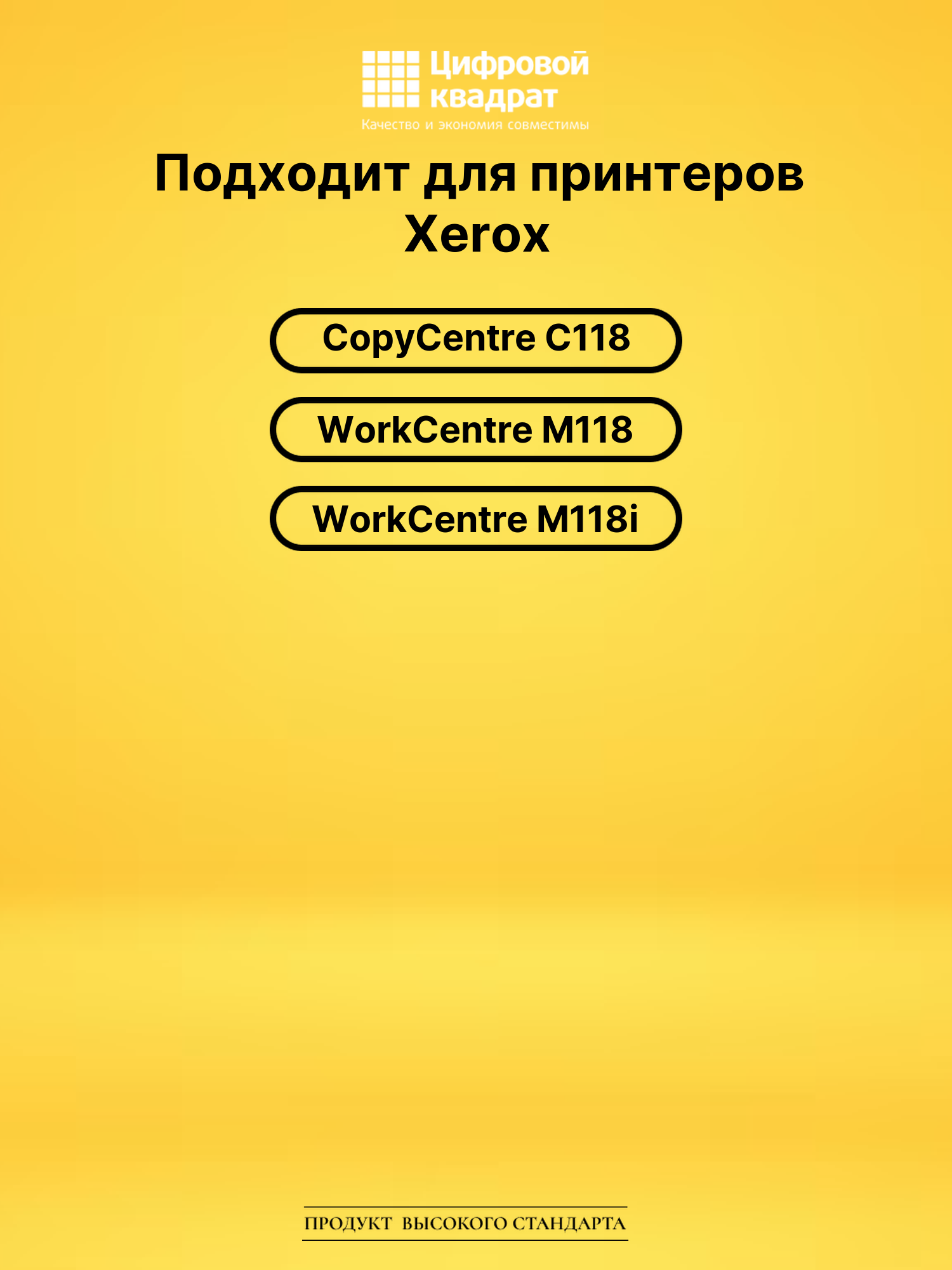 Картридж 006R01179 для Xerox CopyCentre C118 черный 2