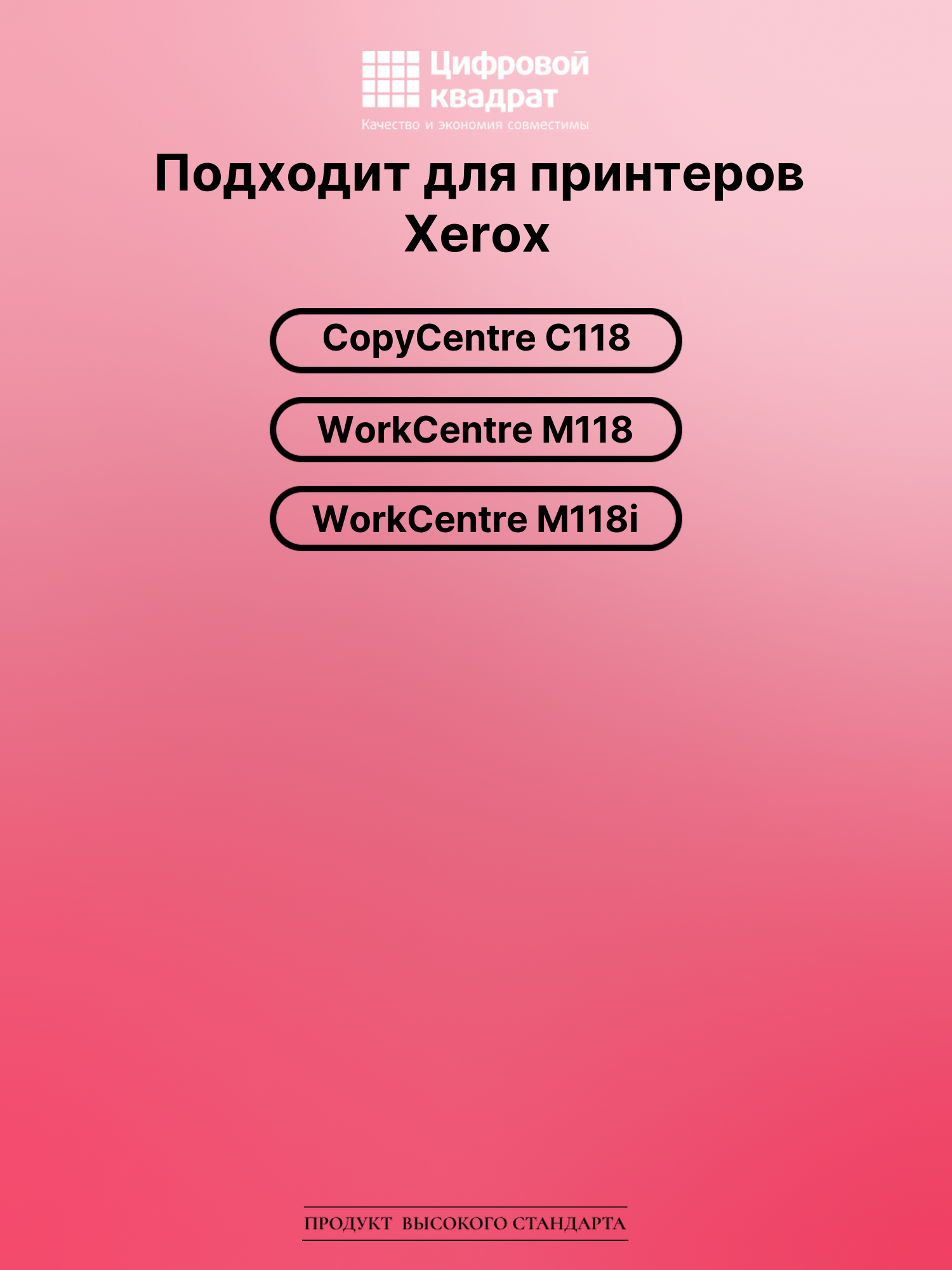 Картридж для Xerox CopyCentre C118 (006R01179) 2