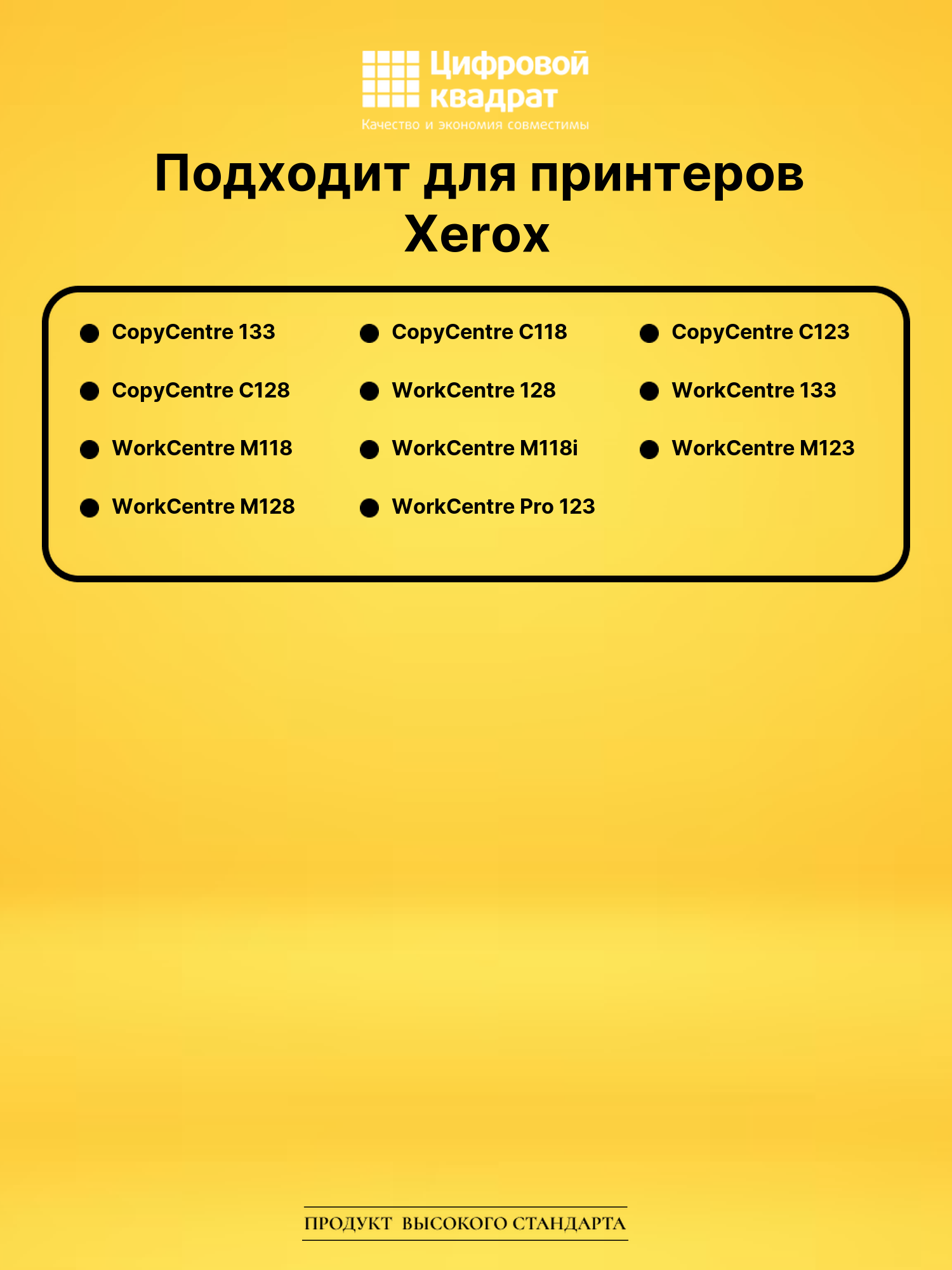 Фотобарабан 013R00589 Xerox совместимый 2