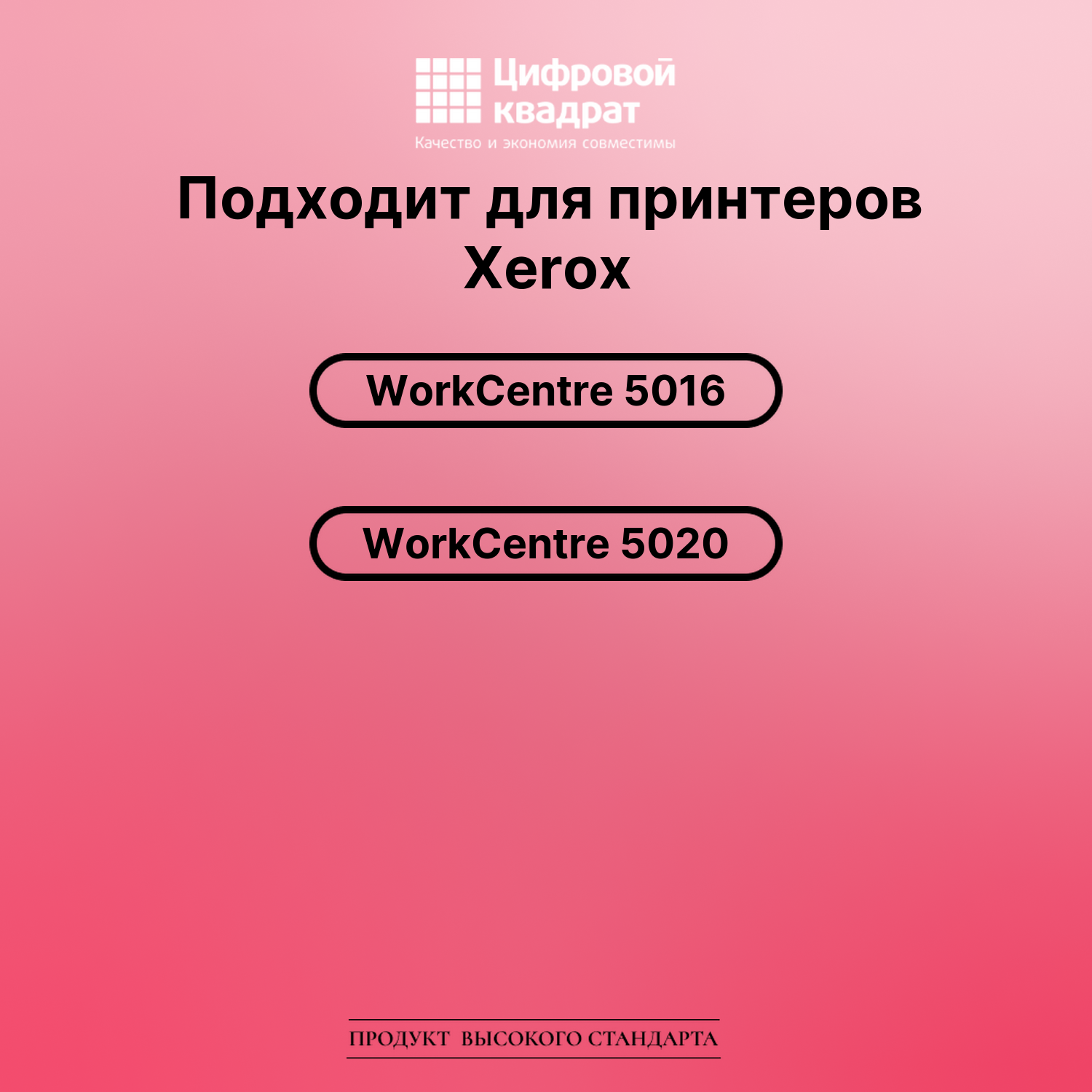 Картридж для Xerox WorkCentre 5016 (106R01277), 2