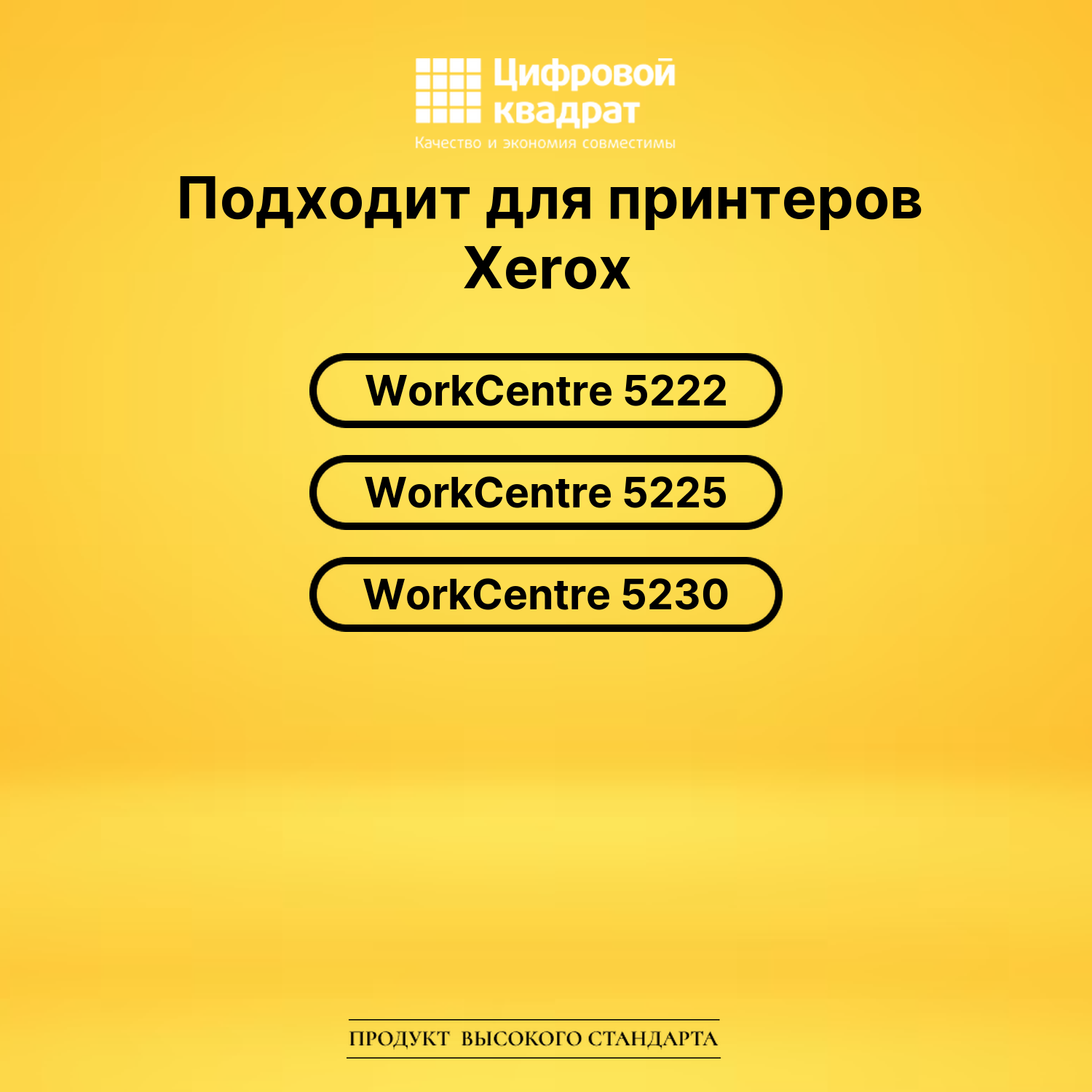 Фотобарабан 101R00434 Xerox совместимый 2