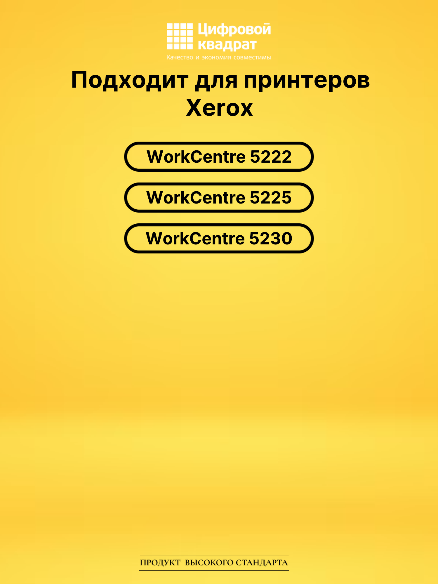 Фотобарабан 101R00434 Xerox совместимый 2