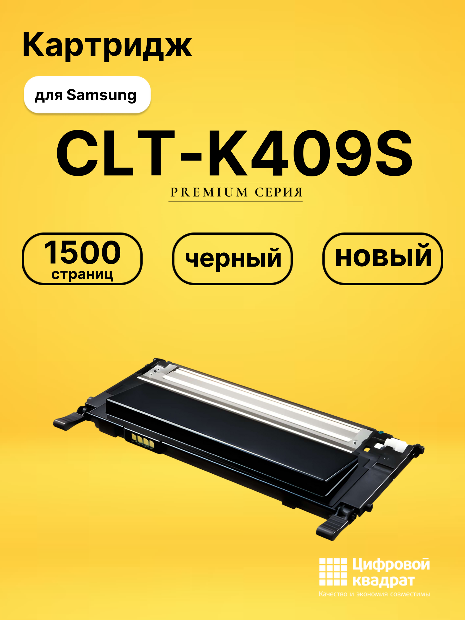 Картридж CLT-K409S для Samsung CLP-310, CLP-310 черный
