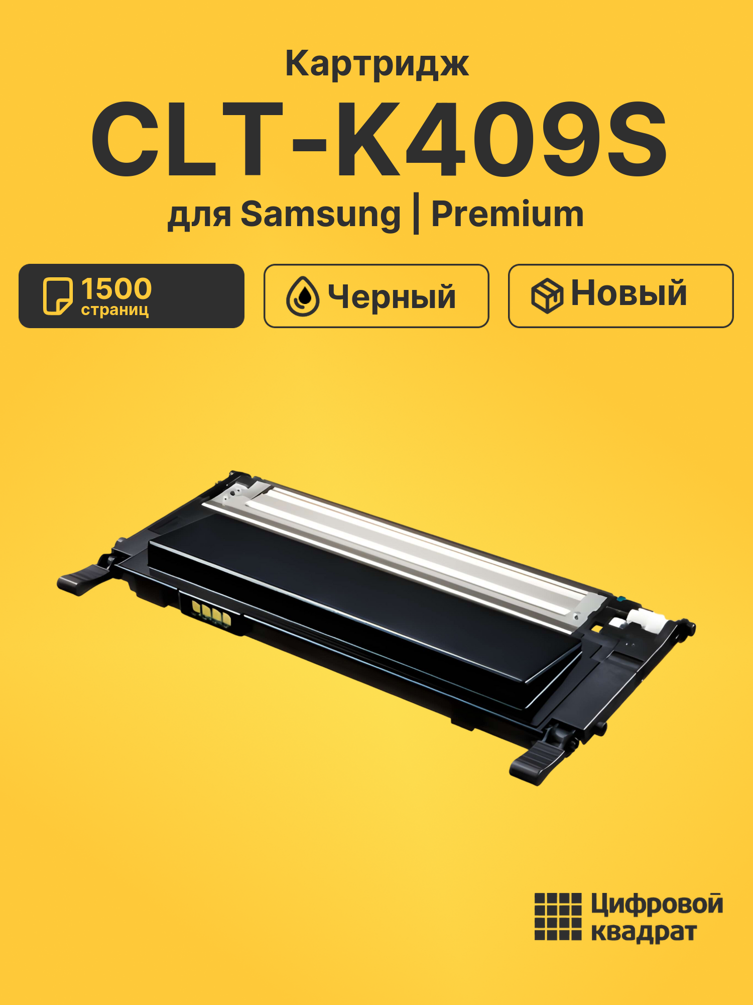 Картридж CLT-K409S для Samsung CLP-310, CLP-310 черный