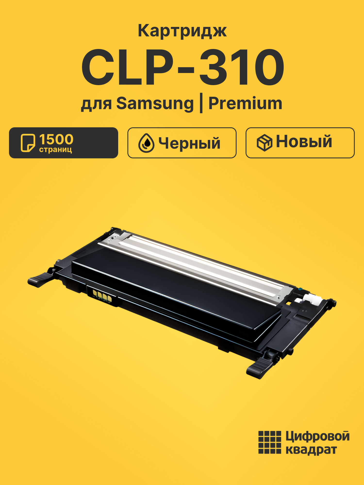 Картридж для Samsung CLP-310 (CLT-K409S), CLP-315