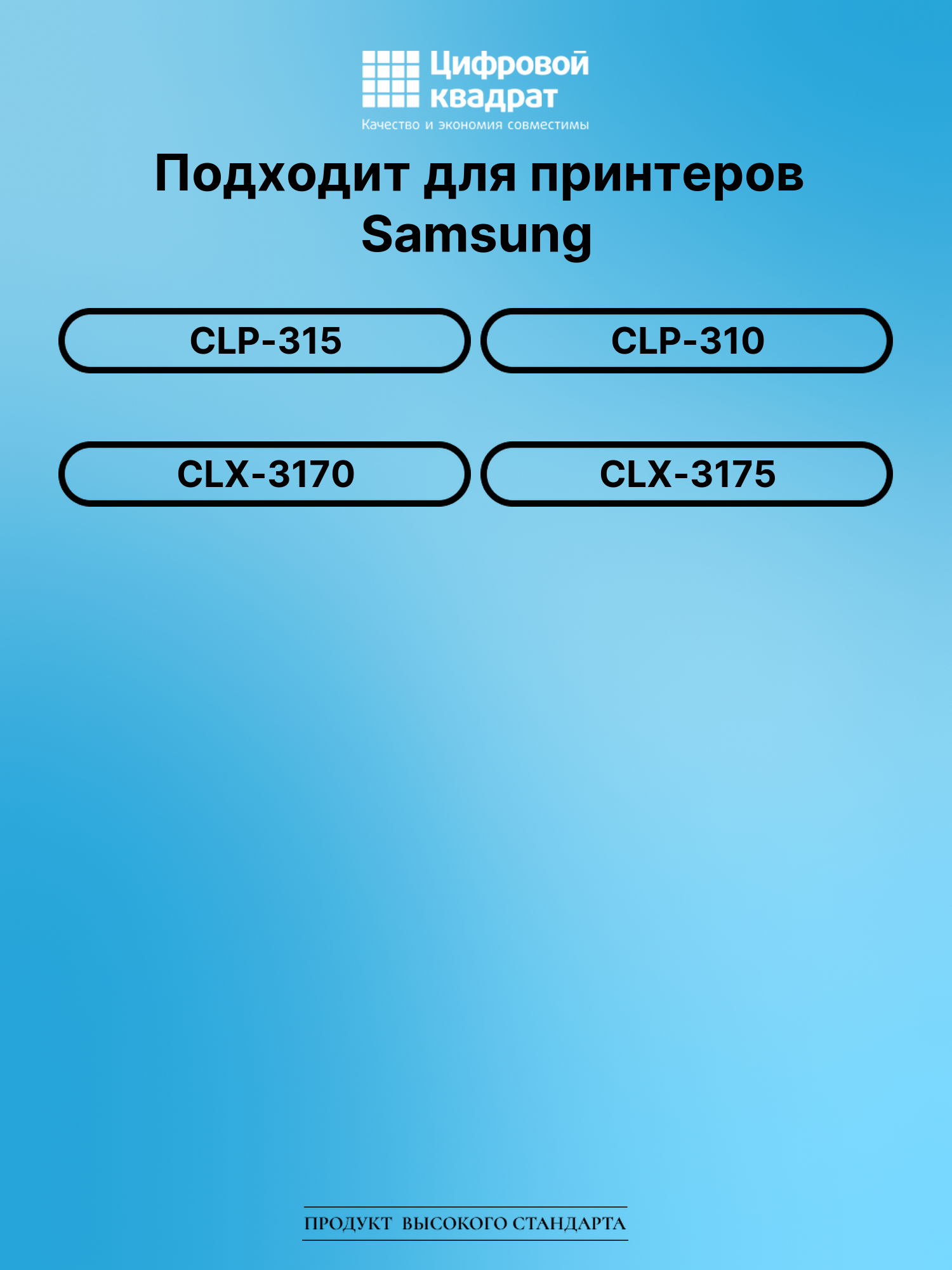Картридж для Samsung CLP-315 (CLT-K409S), CLP-310 2