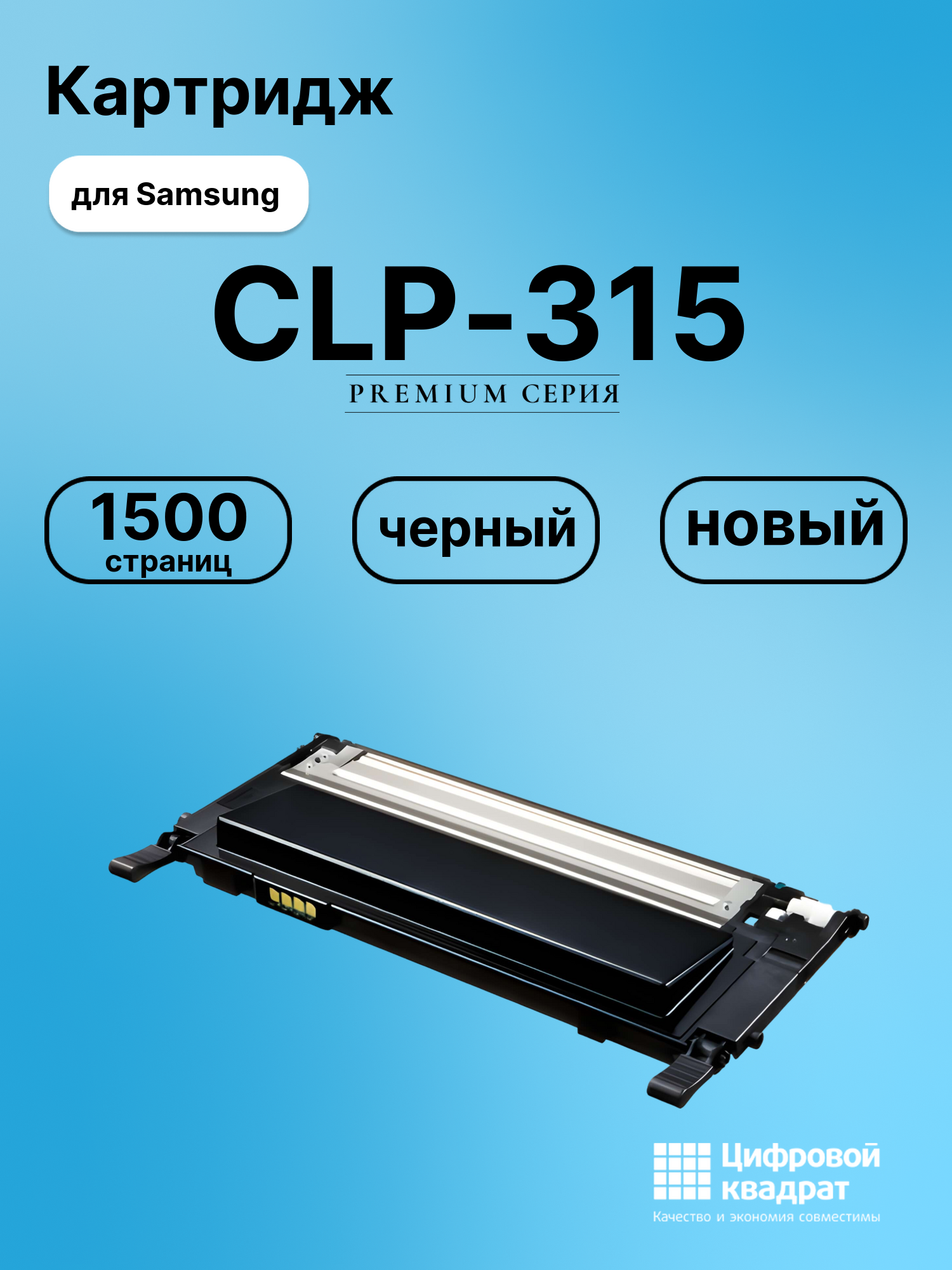 Картридж для Samsung CLP-315 (CLT-K409S), CLP-310