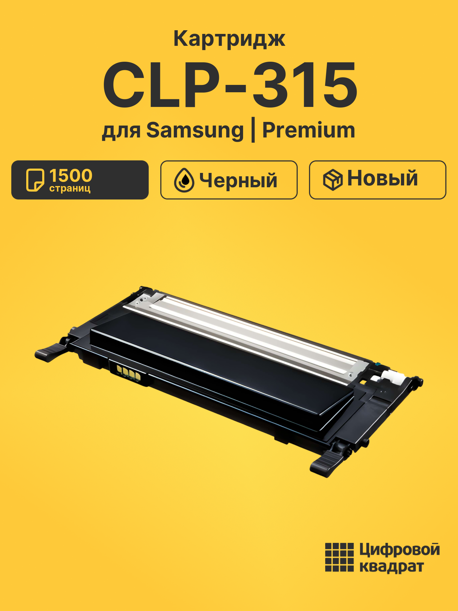 Картридж для Samsung CLP-315 (CLT-K409S), CLP-310