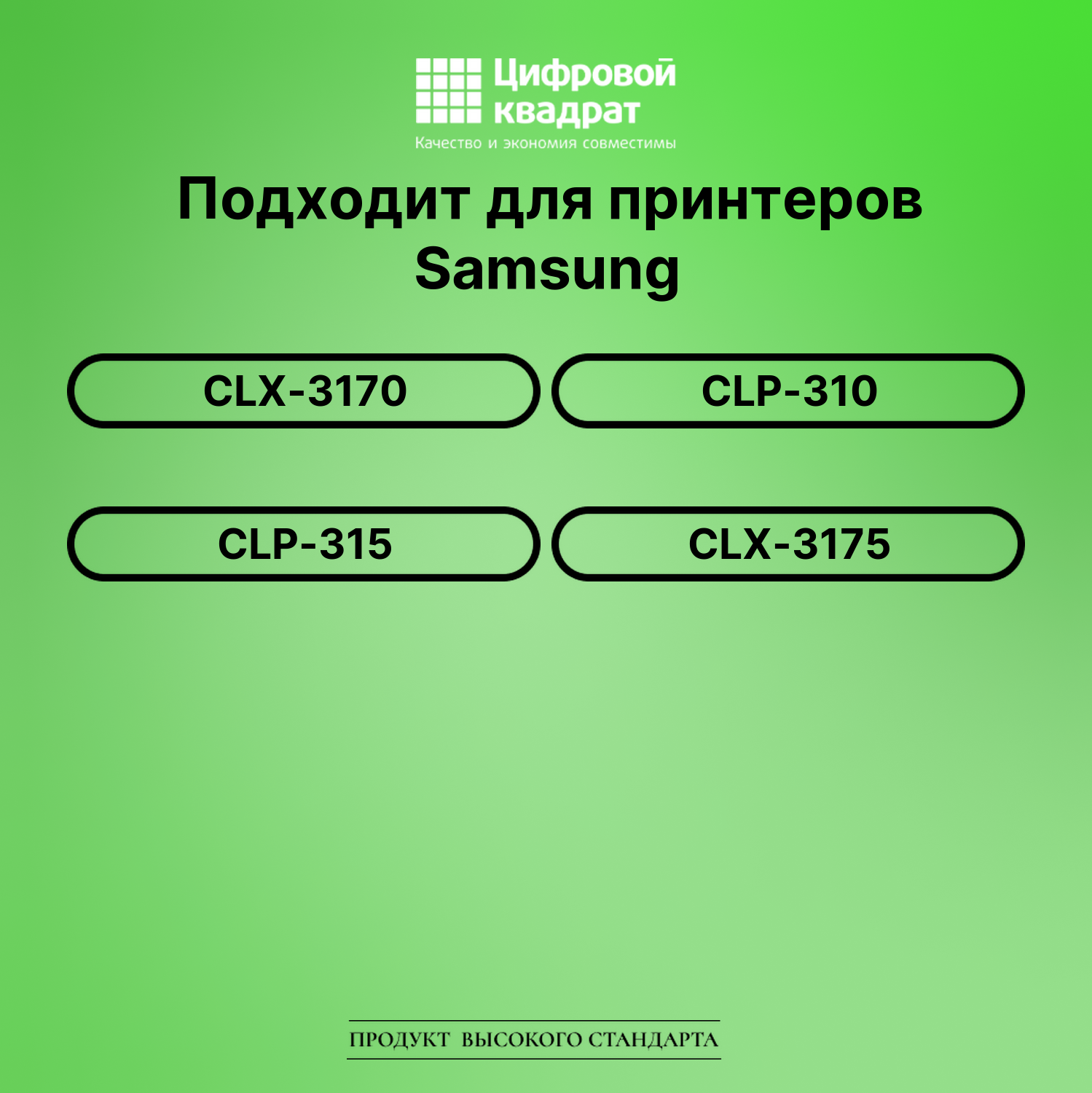 Картридж для Samsung CLX-3170 совместимый 2