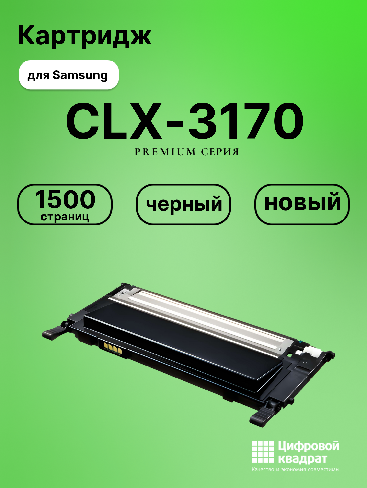 Картридж для Samsung CLX-3170 (CLT-K409S), CLP-310