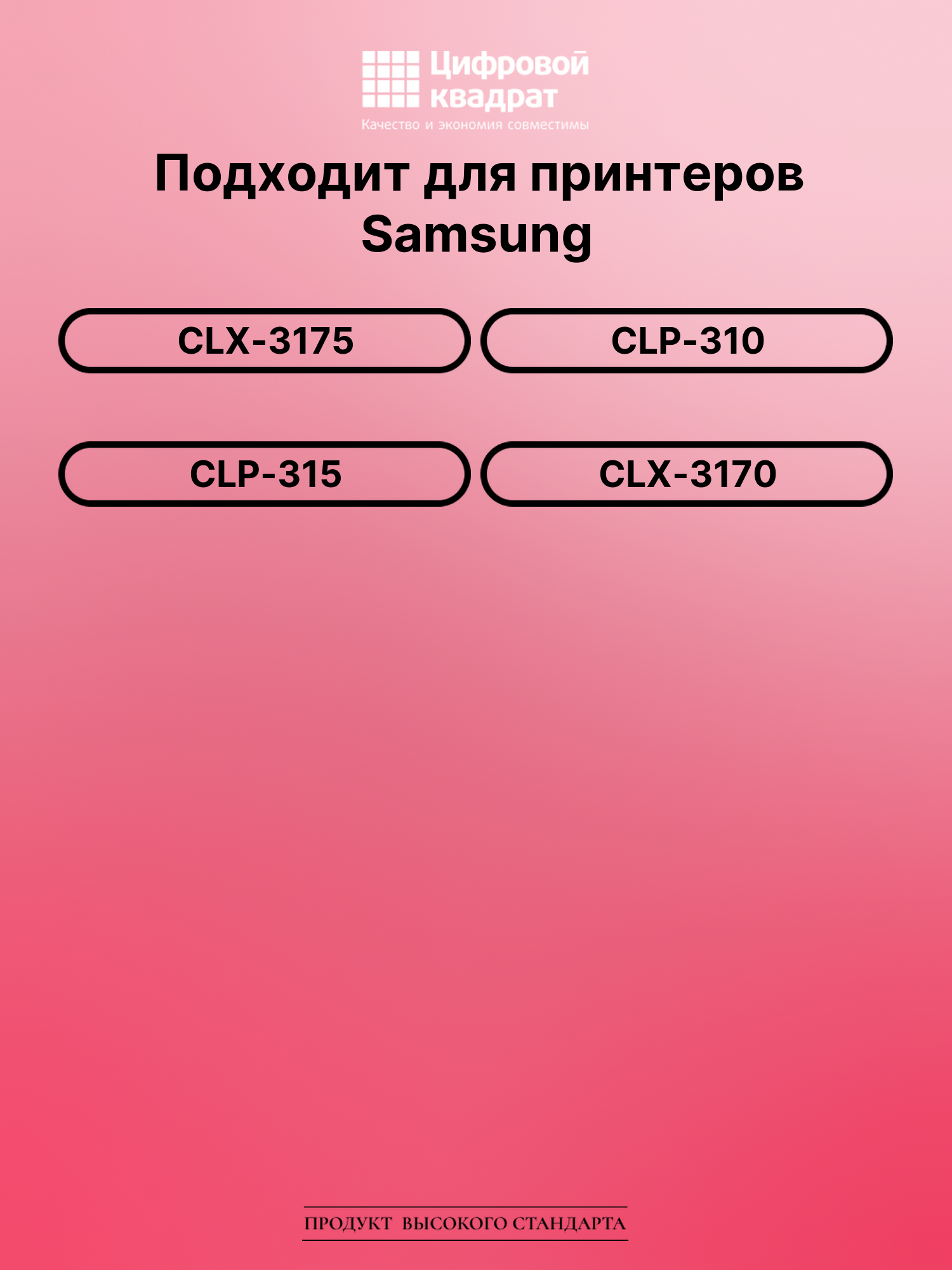 Картридж для Samsung CLX-3175 (CLT-K409S), CLP-310 2