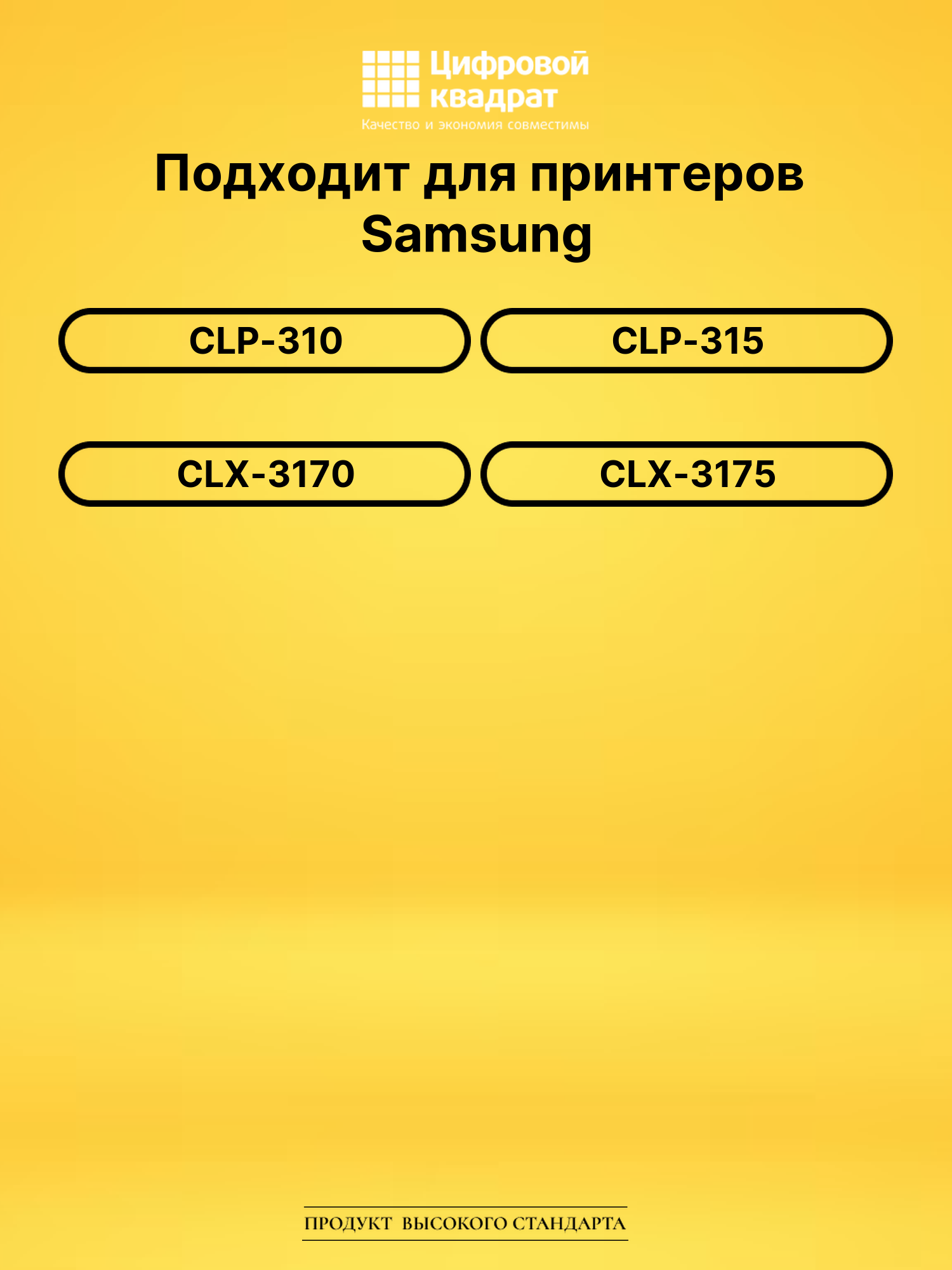 Картридж CLT-M409S Samsung пурпурный совместимый 2