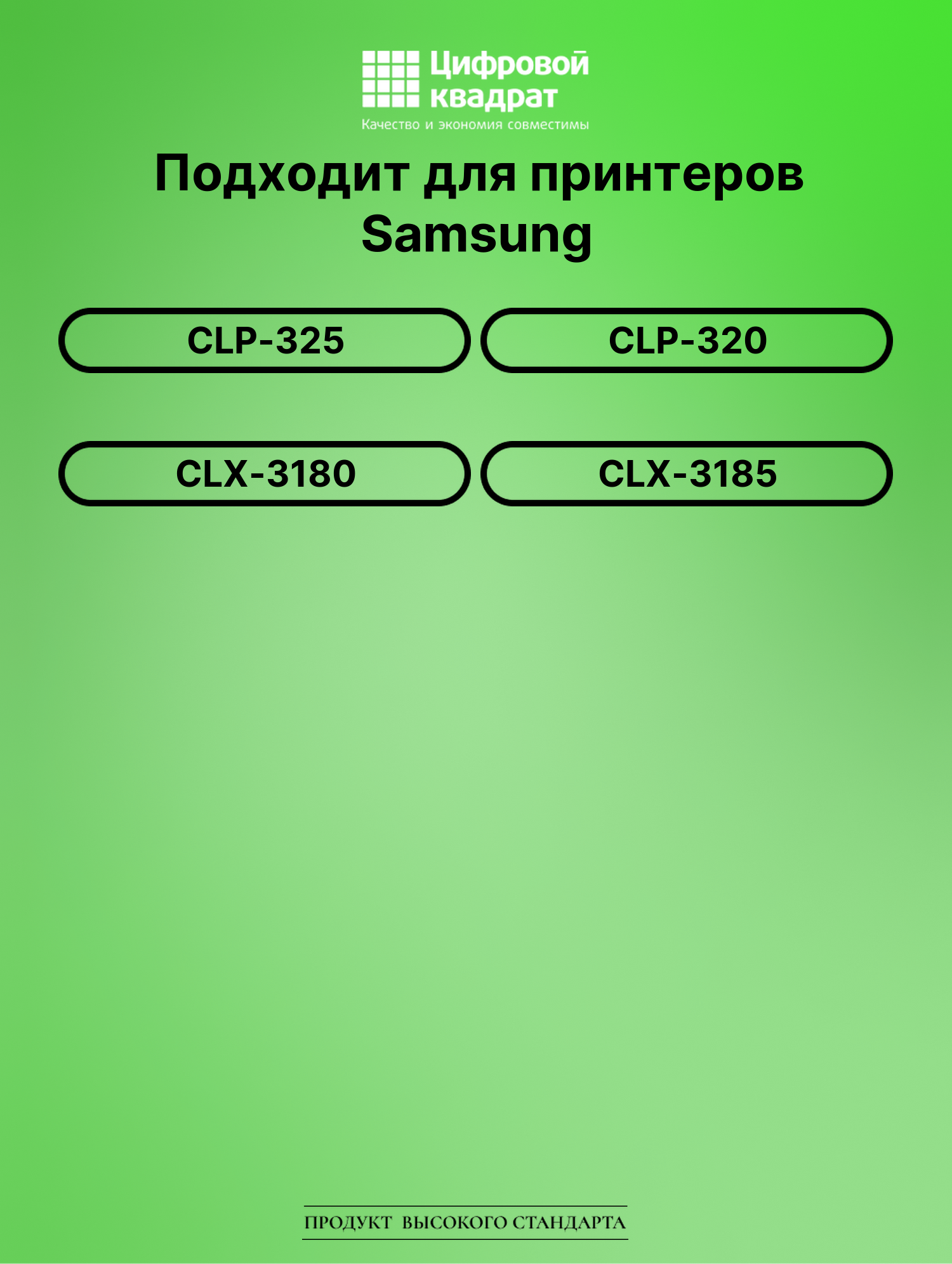 Картридж для Samsung CLP-325 совместимый 2