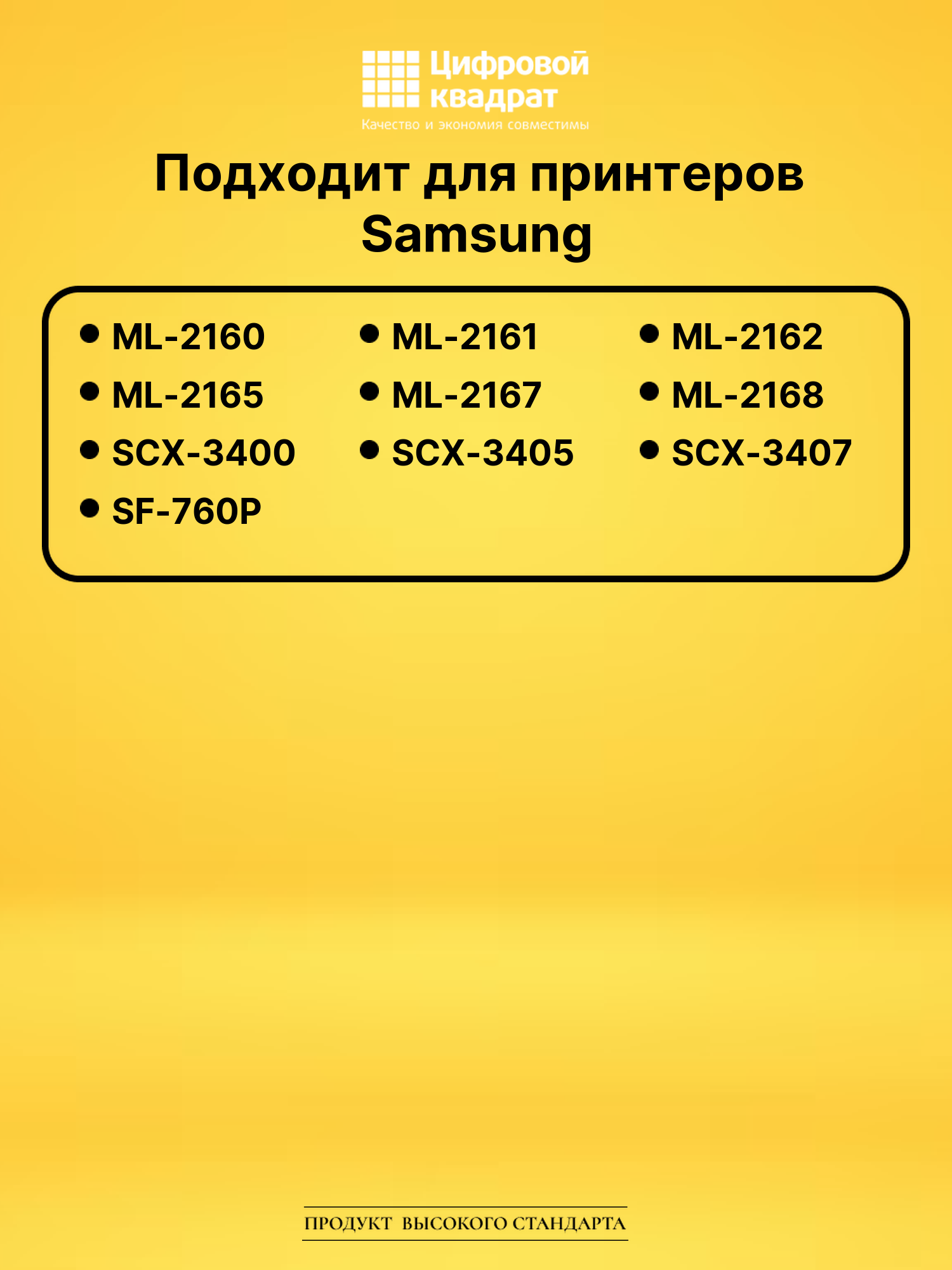 Картридж MLT-D101S для Samsung ML-2160, ML-2161 черный 2