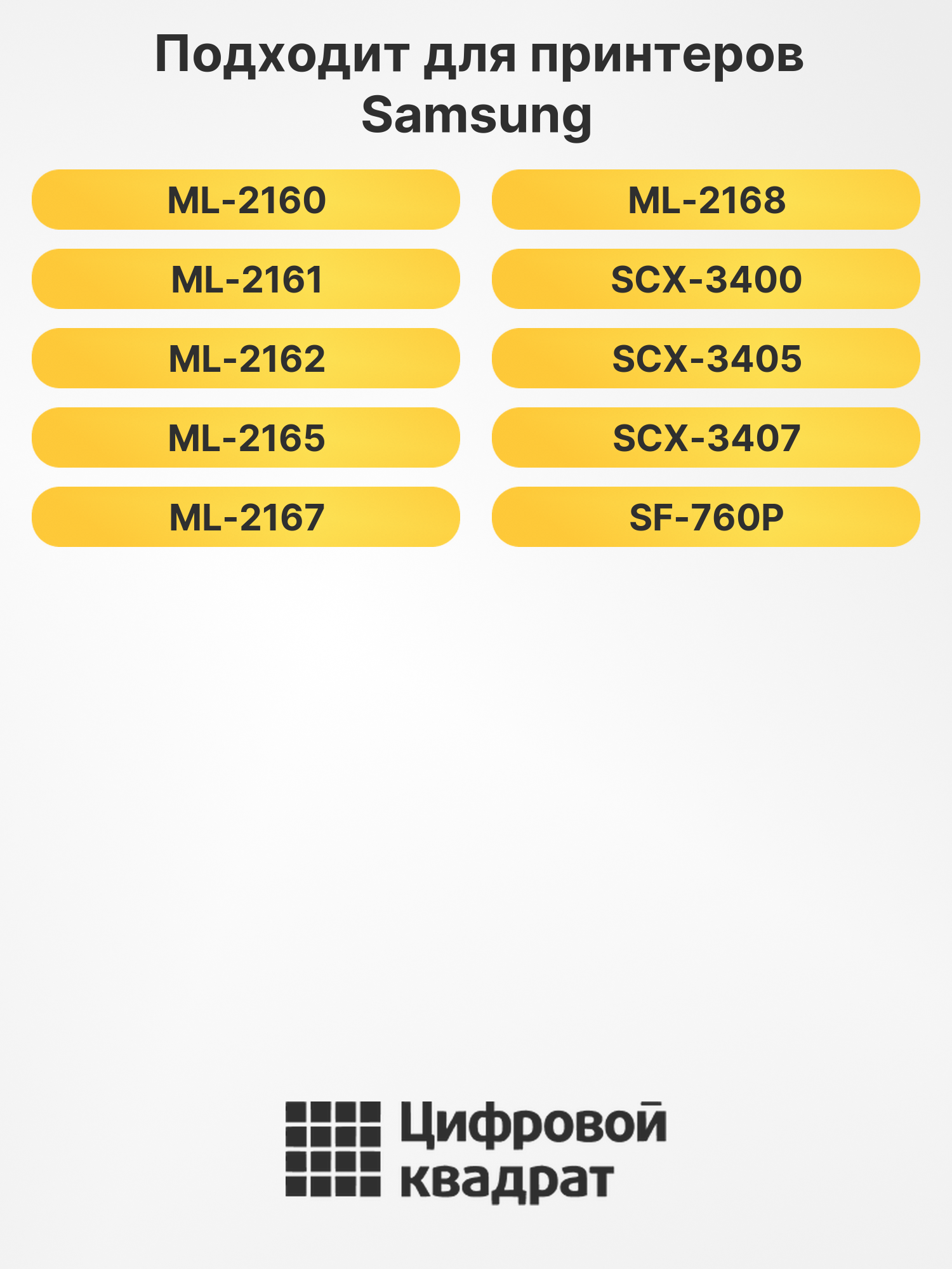 Картридж MLT-D101S для Samsung ML-2160, ML-2161 черный 2