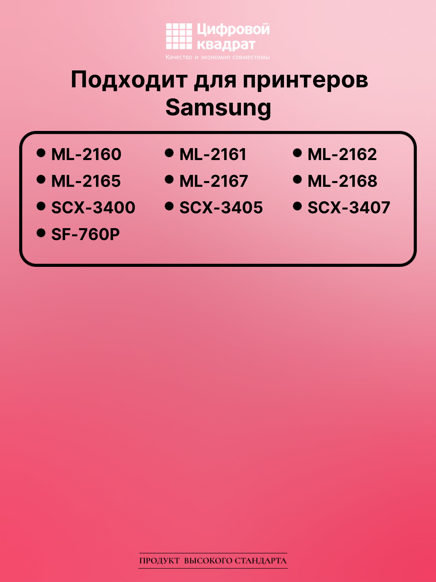 Картридж для Samsung ML-2160 (MLT-D101S), ML-2161 2