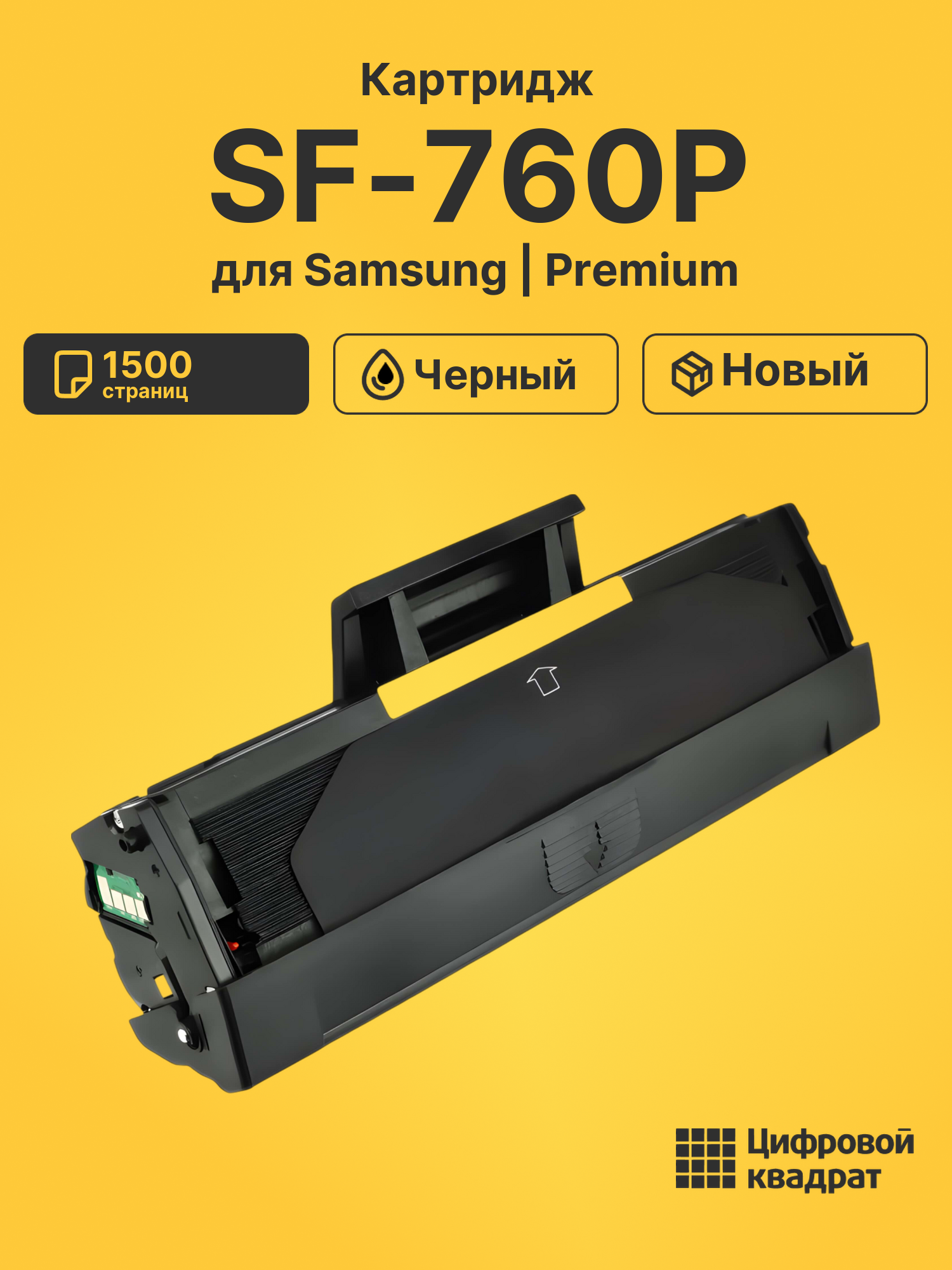 Картридж для Samsung SF-760P (MLT-D101S), ML-2160