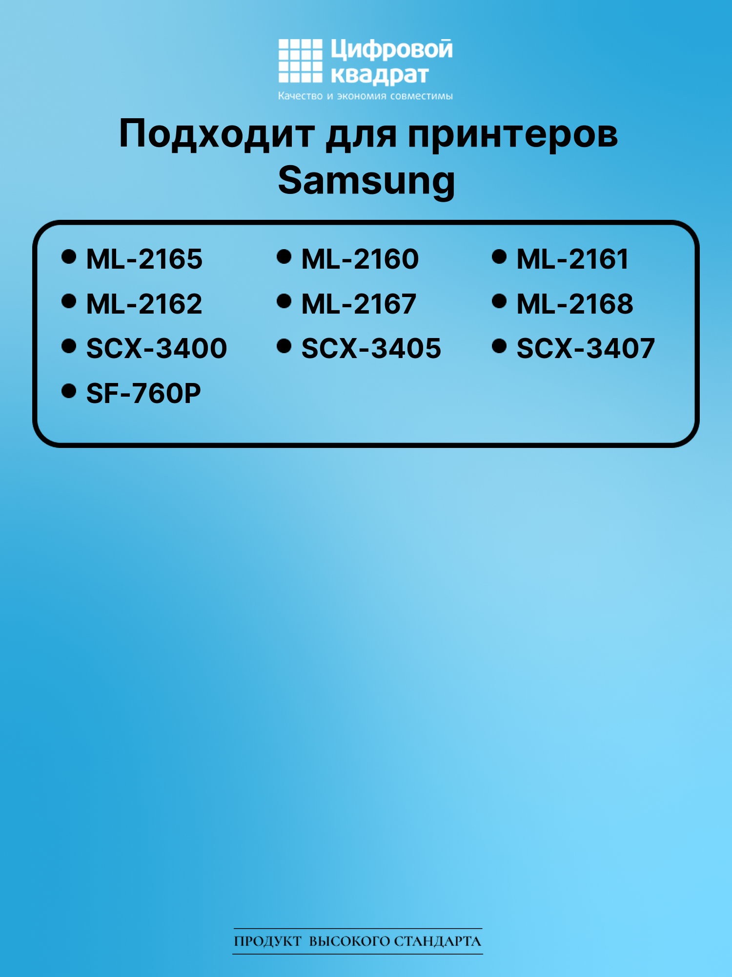 Картридж для Samsung ML-2165 (MLT-D101S), ML-2167 2