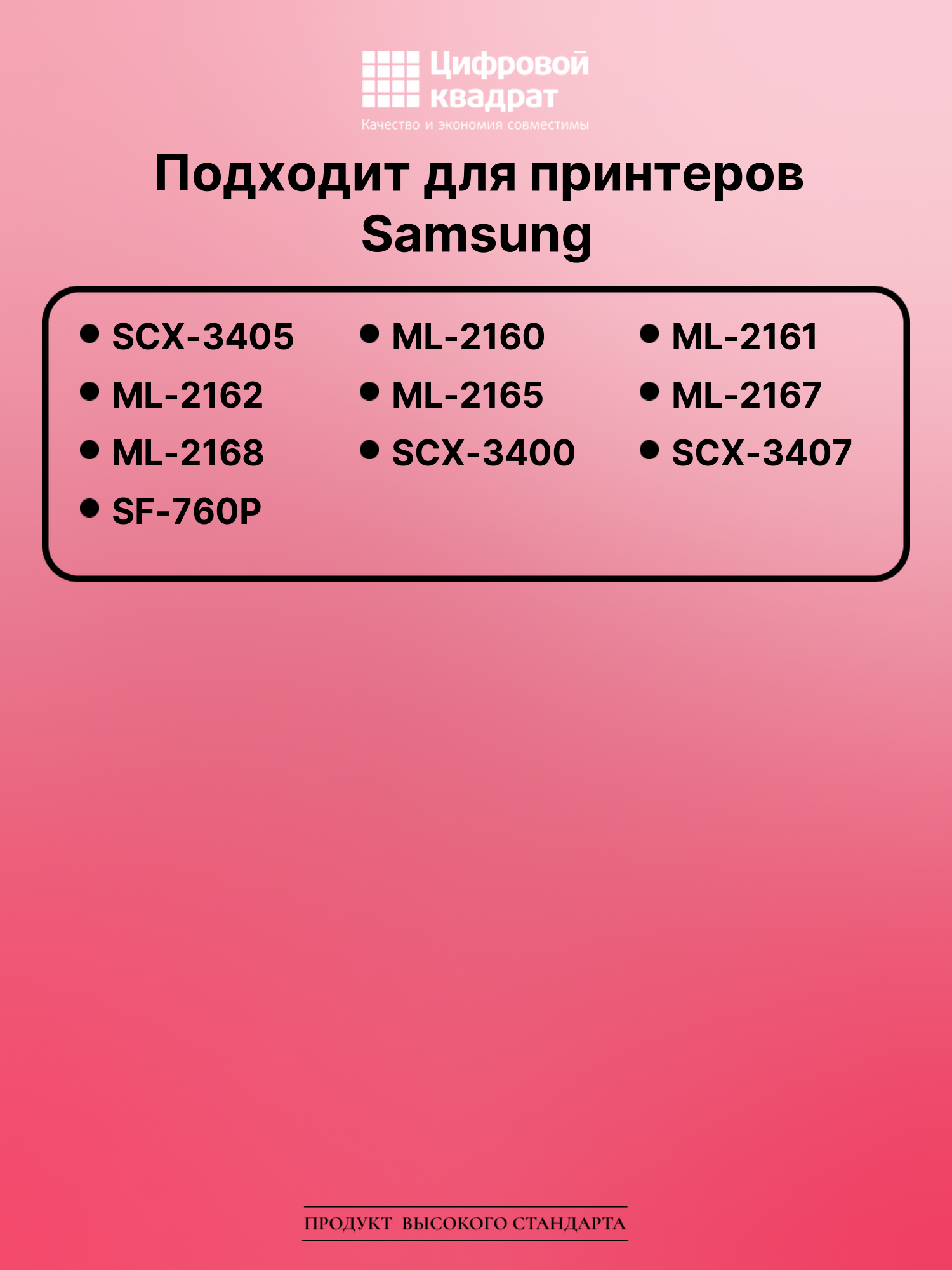 Картридж для Samsung SCX-3405 (MLT-D101S), SCX-3407 2