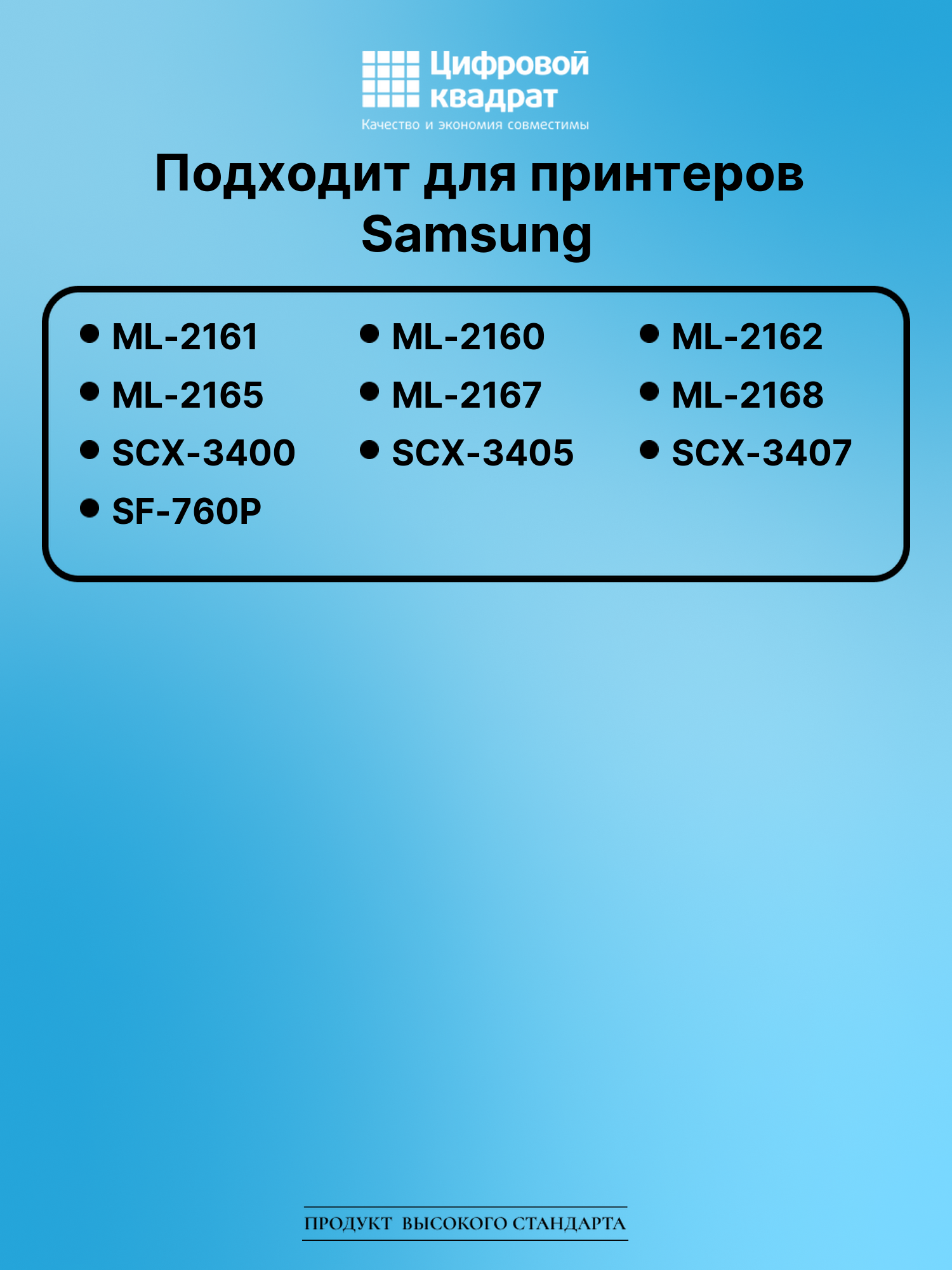 Картридж для Samsung ML-2161 (MLT-D101S), ML-2162 2