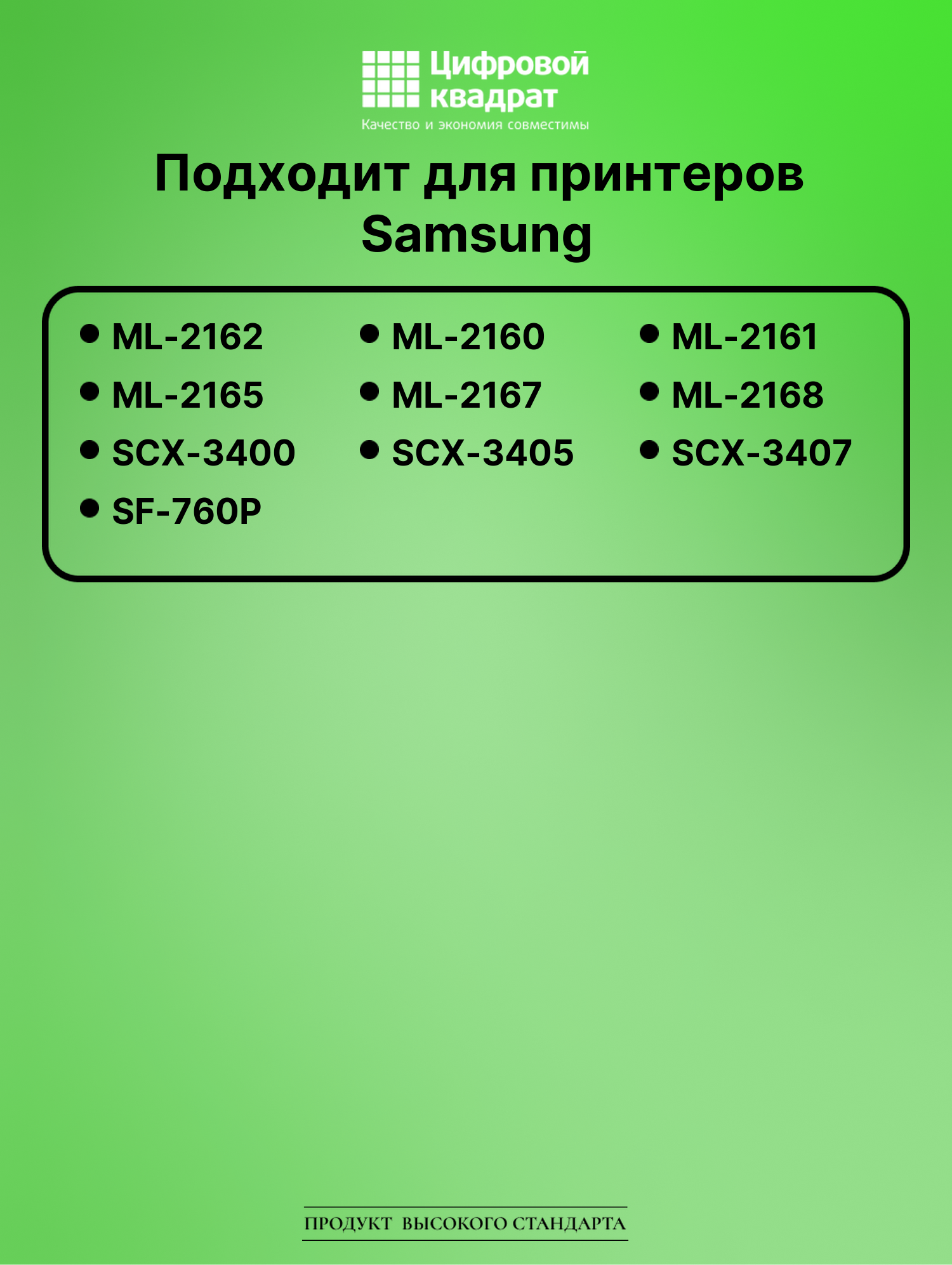 Картридж для Samsung ML-2162 (MLT-D101S), ML-2165 2