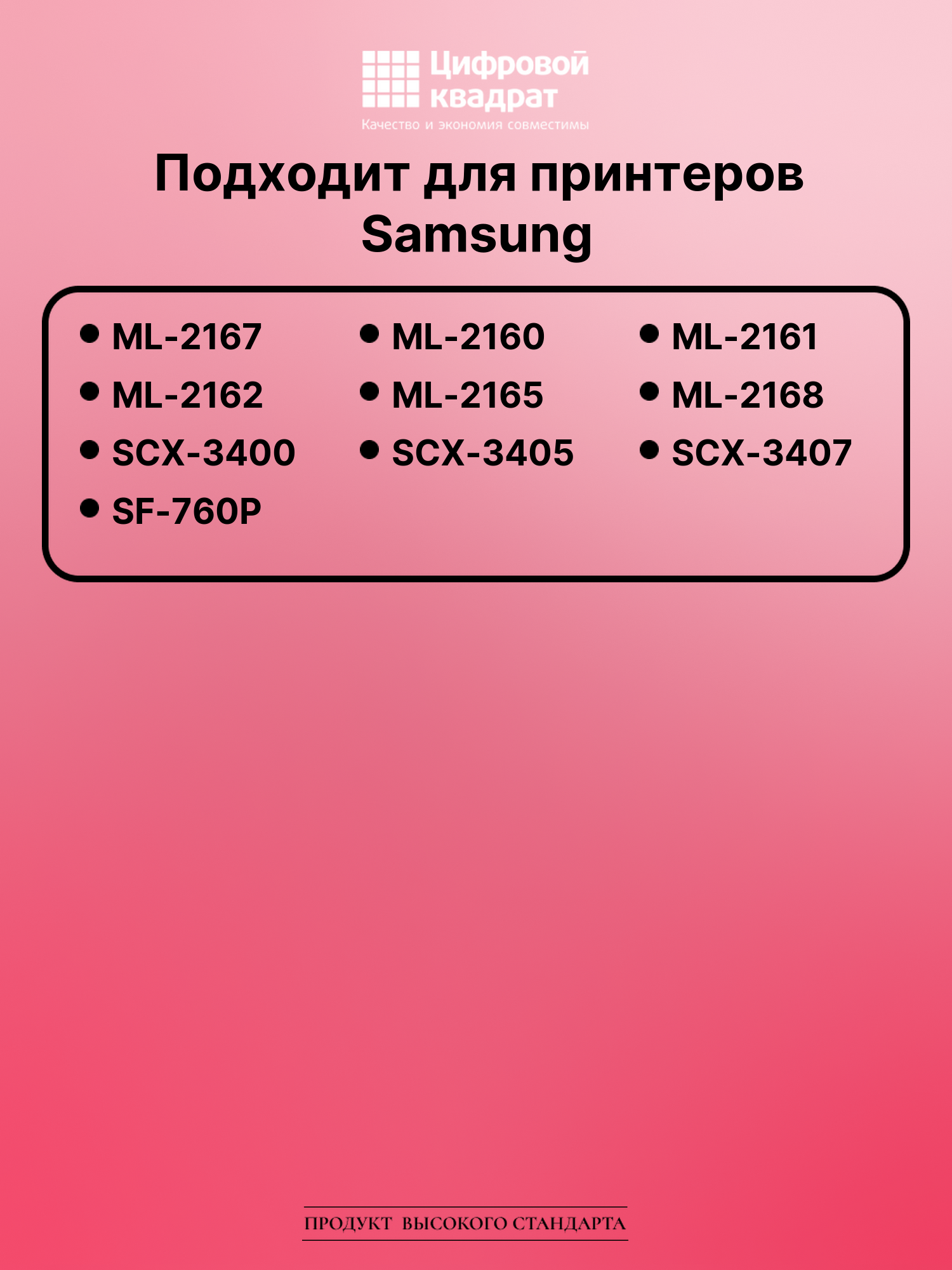 Картридж для Samsung ML-2167 (MLT-D101S), ML-2168 2
