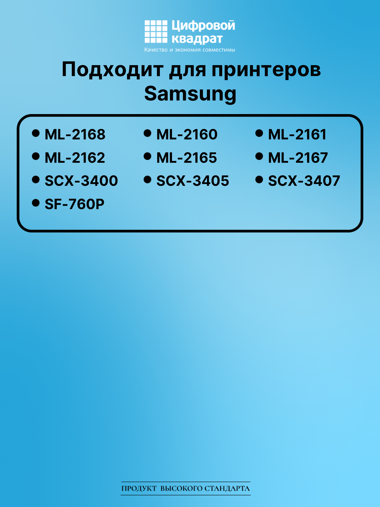 Картридж для Samsung ML-2168 (MLT-D101S), SCX-3400 2