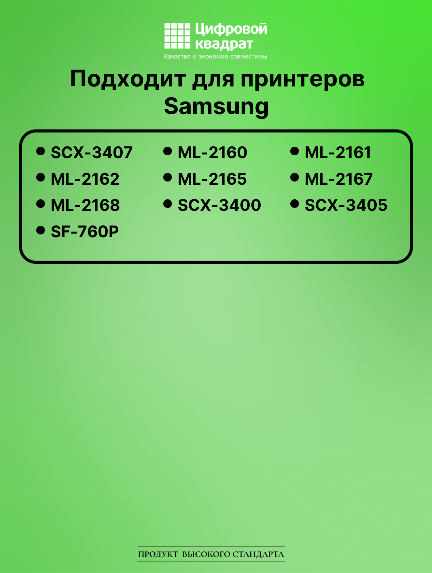 Картридж для Samsung SCX-3407 (MLT-D101S), SF-760P 2