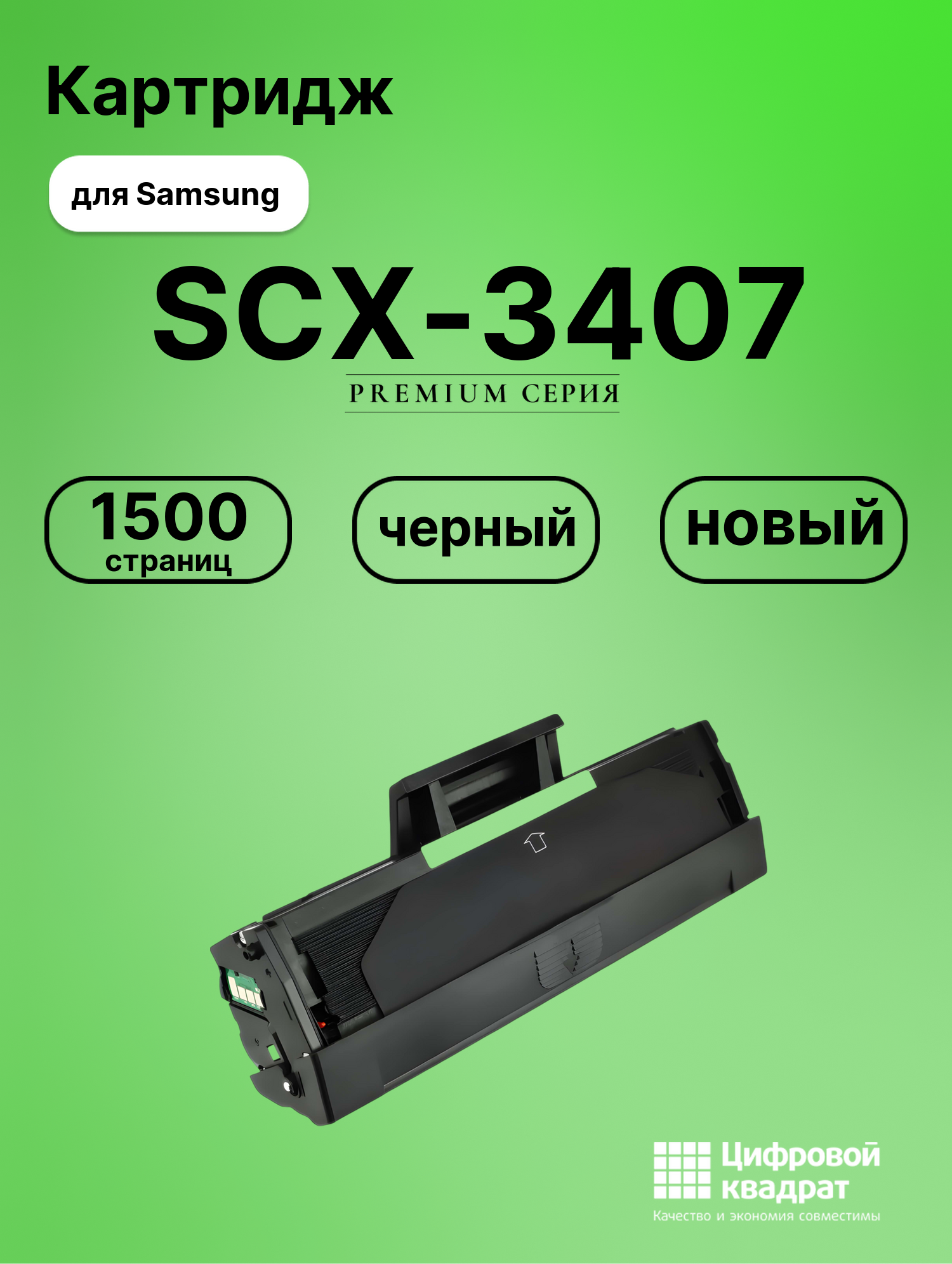 Картридж для Samsung SCX-3407 (MLT-D101S), SF-760P
