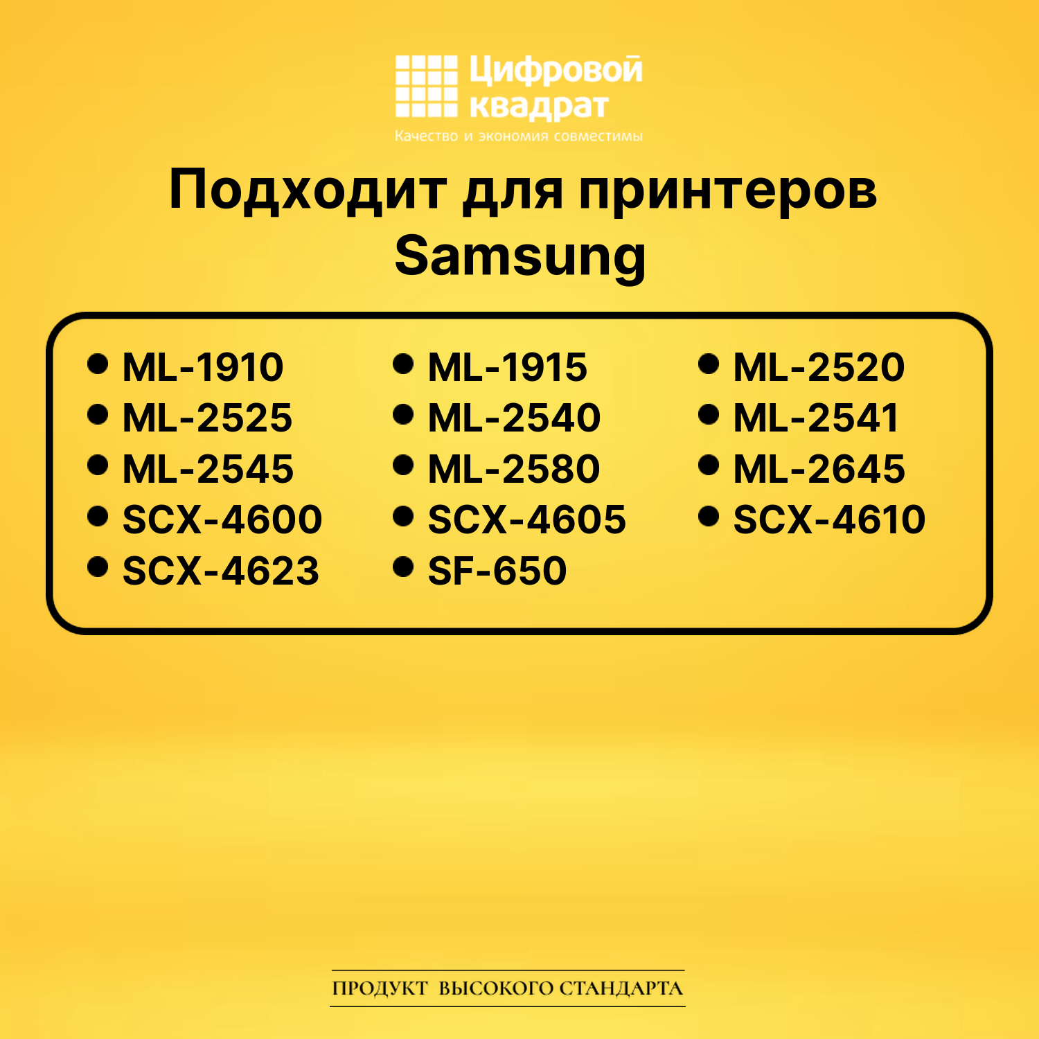 Картридж MLT-D105S Samsung совместимый 2