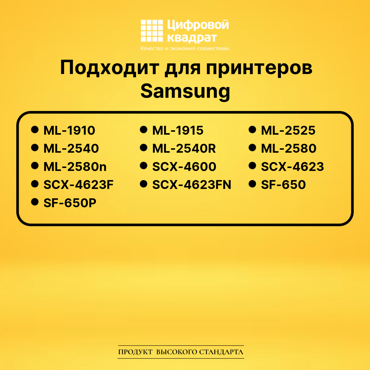 Картридж MLT-D105L Samsung увеличенный ресурс совместимый 2