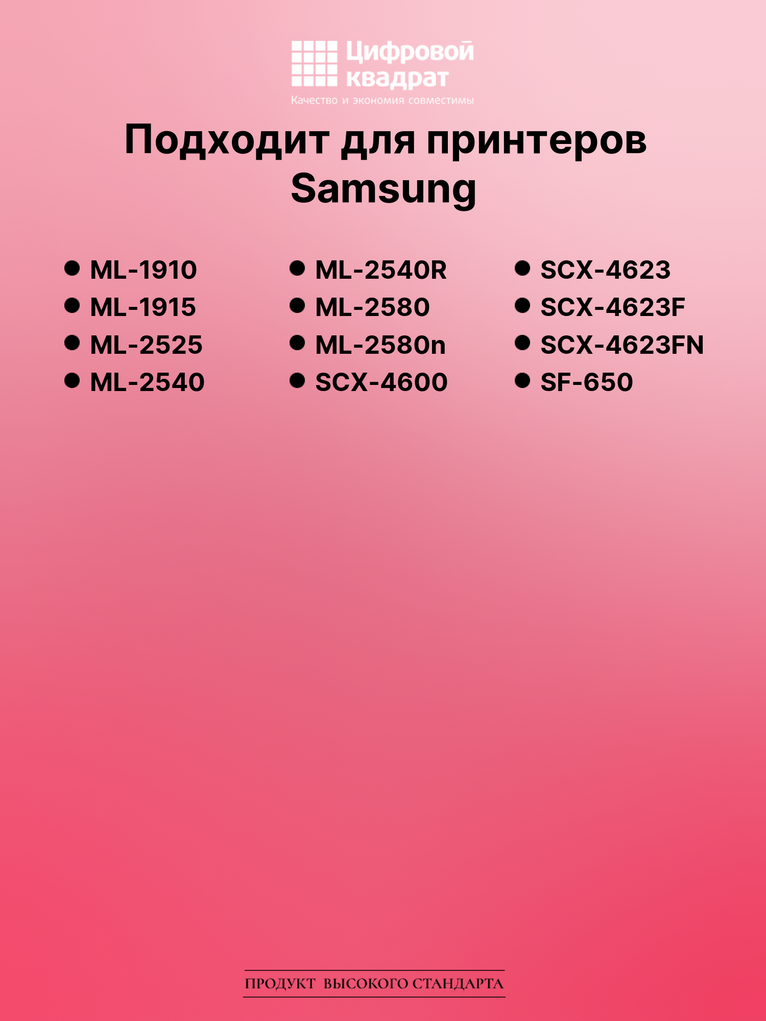 Картридж для Samsung ML-1910 (MLT-D105L), ML-1915 2