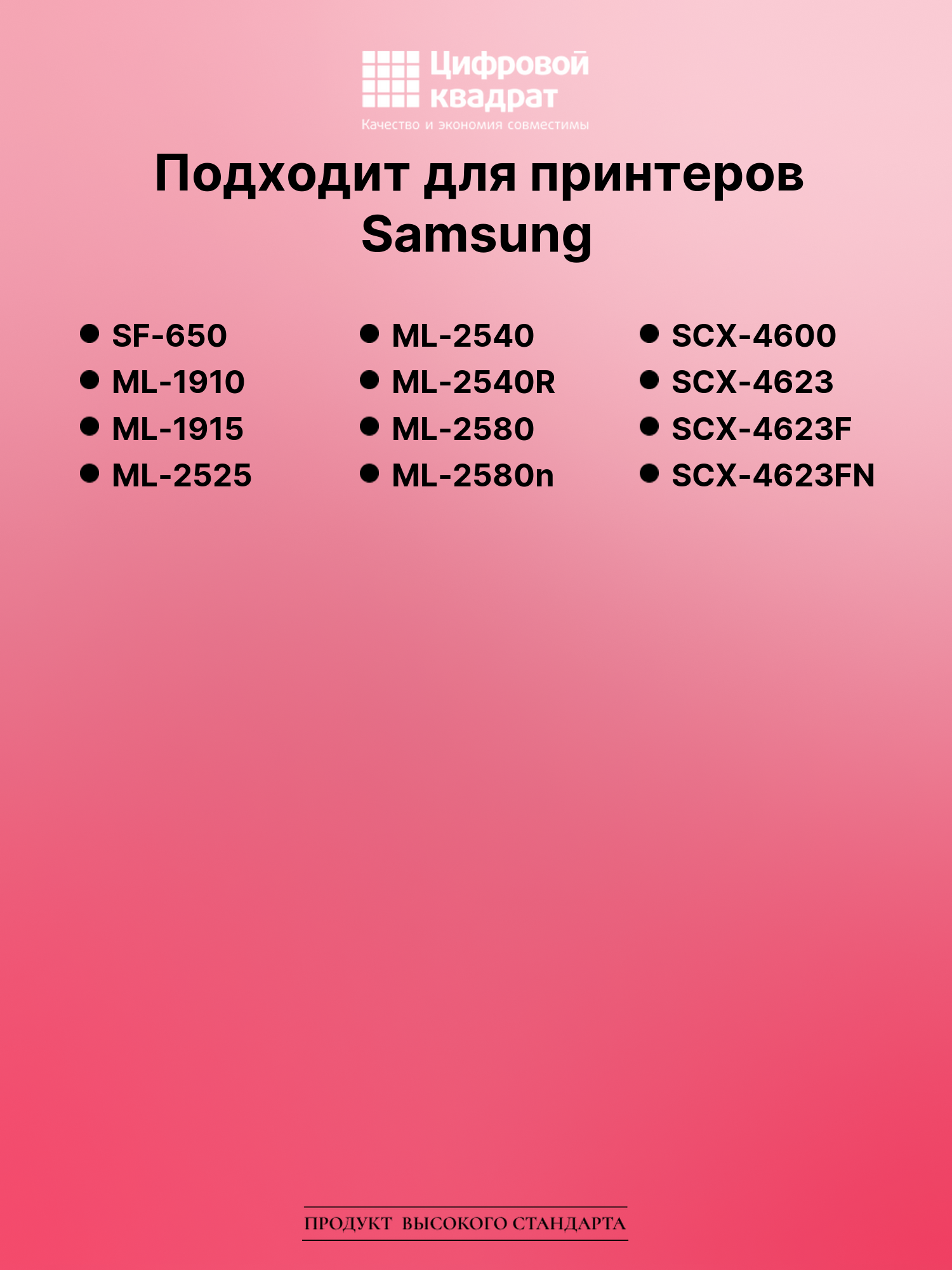 Картридж для Samsung SF-650 (MLT-D105L), ML-2540R 2