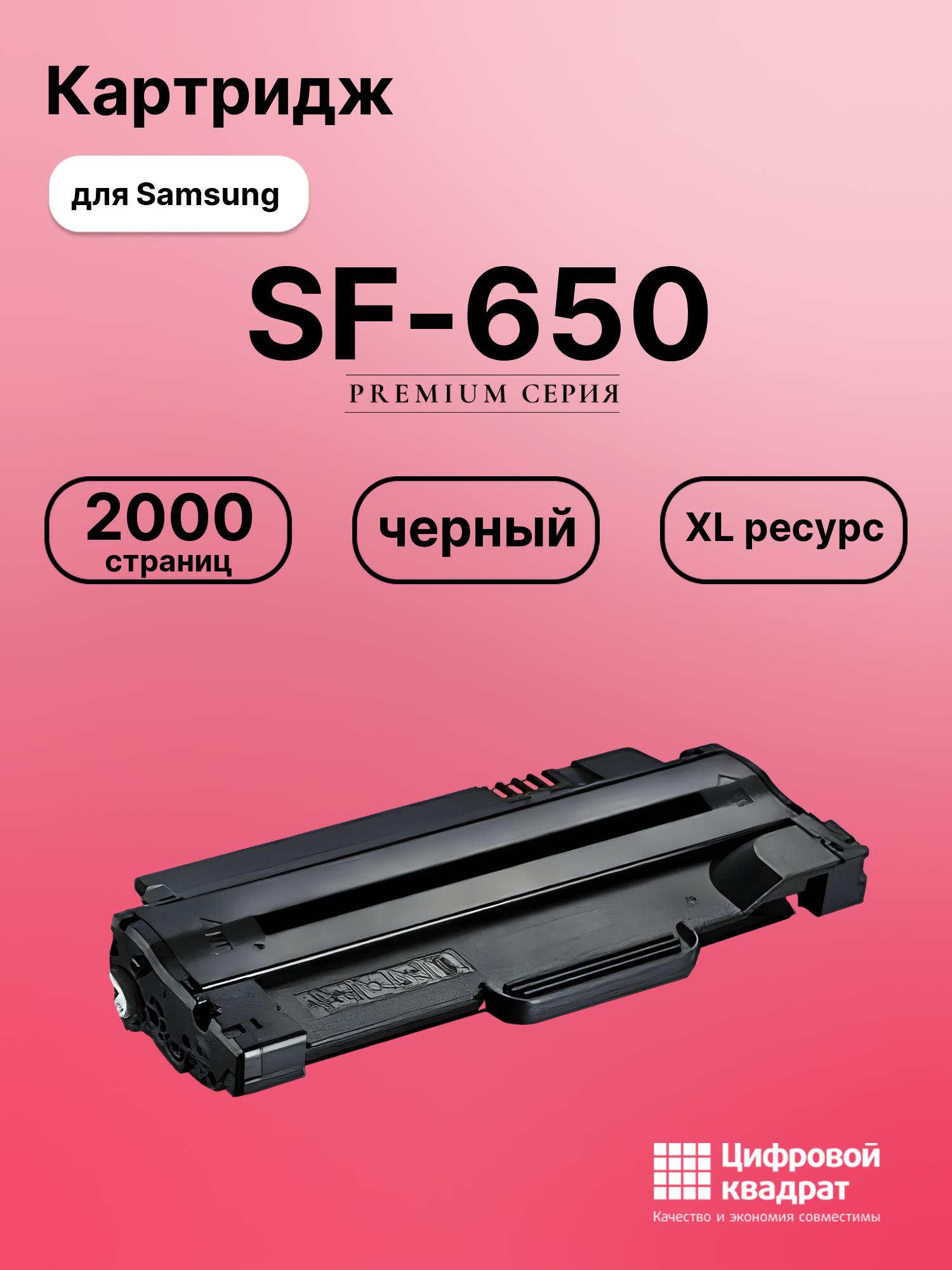Картридж для Samsung SF-650 (MLT-D105L), ML-2540R