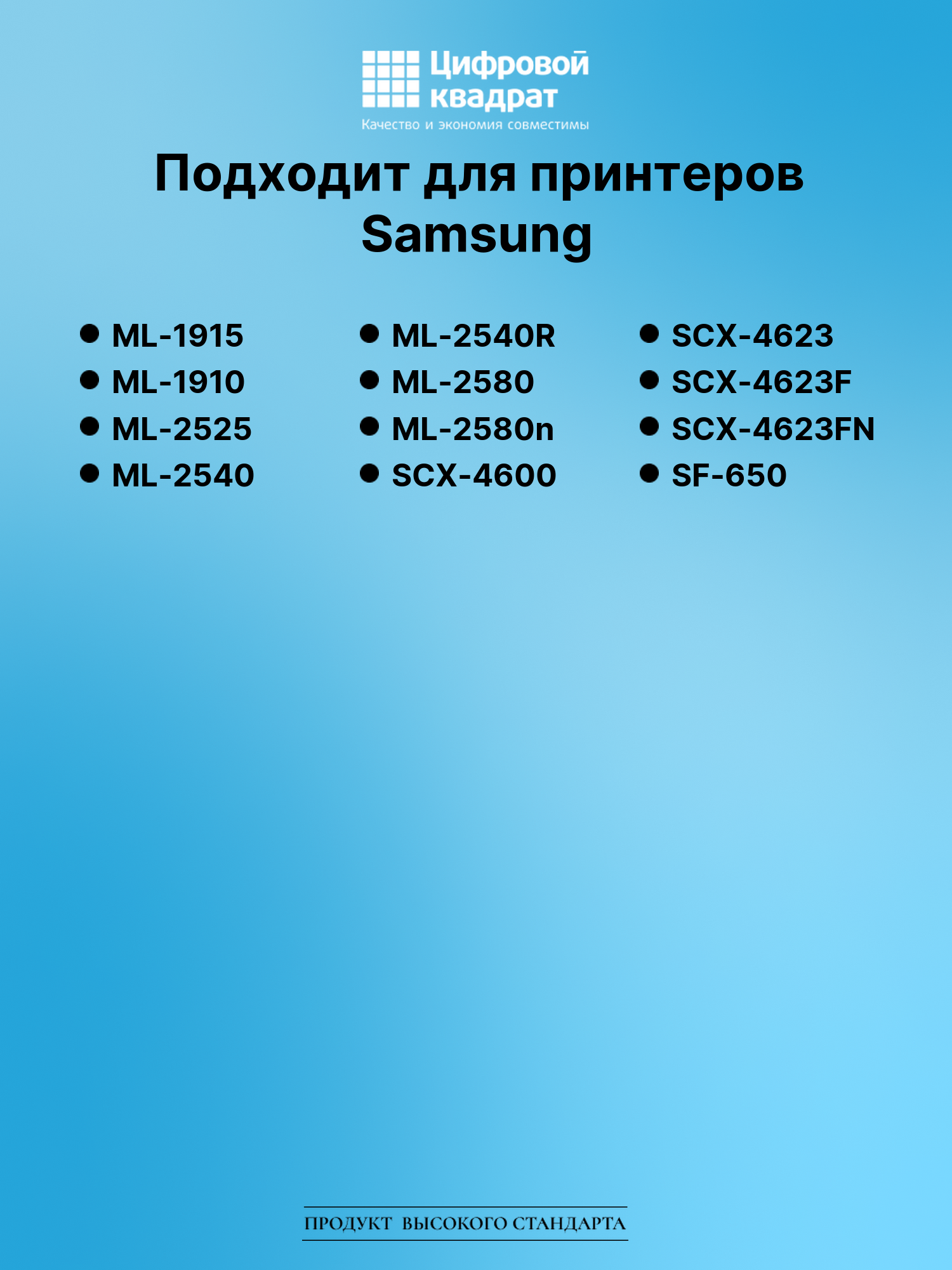 Картридж для Samsung ML-1915 (MLT-D105L), ML-2525 2