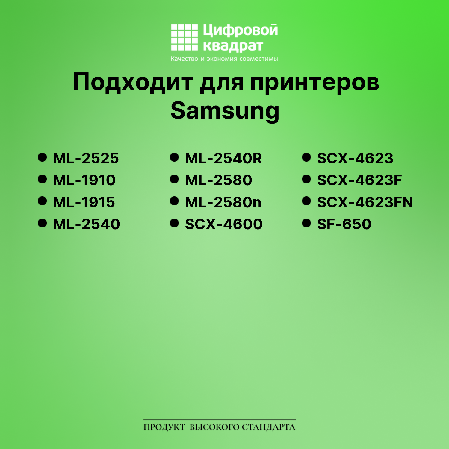 Картридж для Samsung ML-2525 (MLT-D105L), ML-2540 2