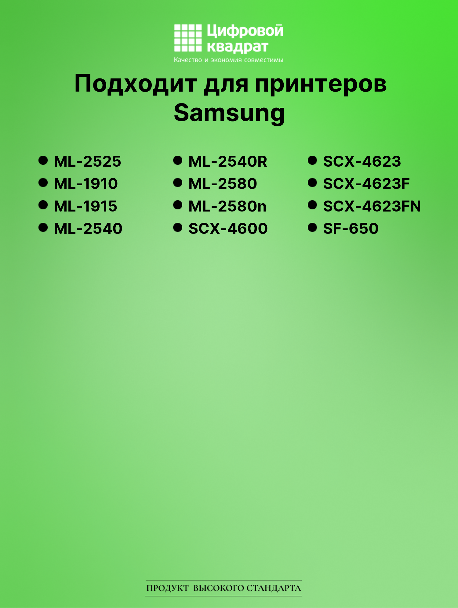 Картридж для Samsung ML-2525 (MLT-D105L), ML-2540 2