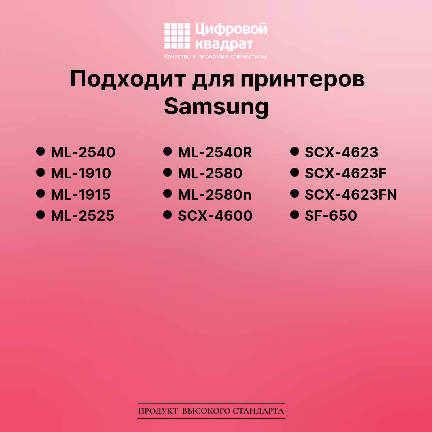 Картридж для Samsung ML-2540 (MLT-D105L), ML-2540R 2