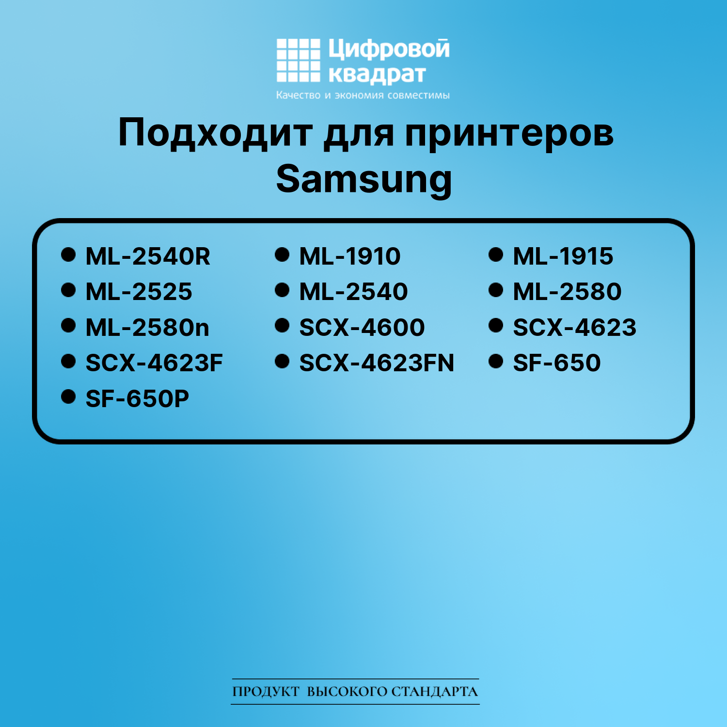 Картридж для Samsung ML-2540R совместимый 2