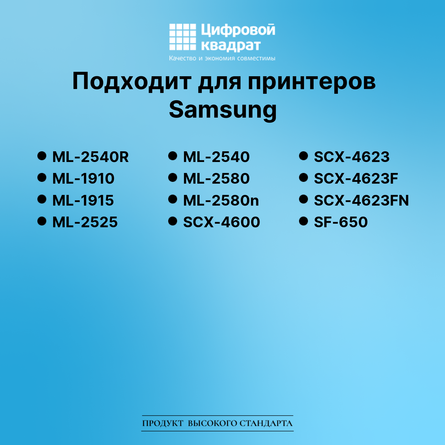 Картридж для Samsung ML-2540R (MLT-D105L), ML-2580n 2
