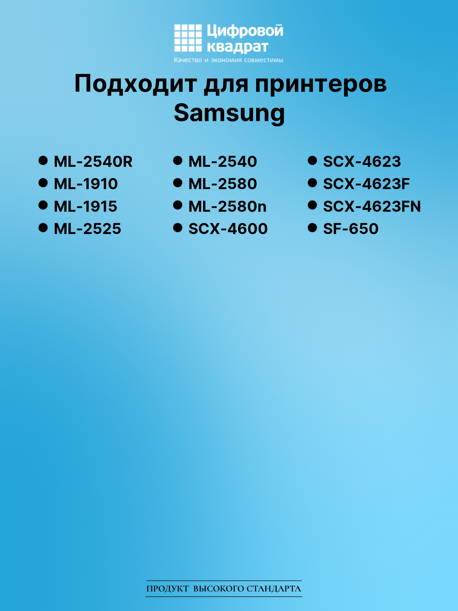 Картридж для Samsung ML-2540R (MLT-D105L), ML-2580n 2