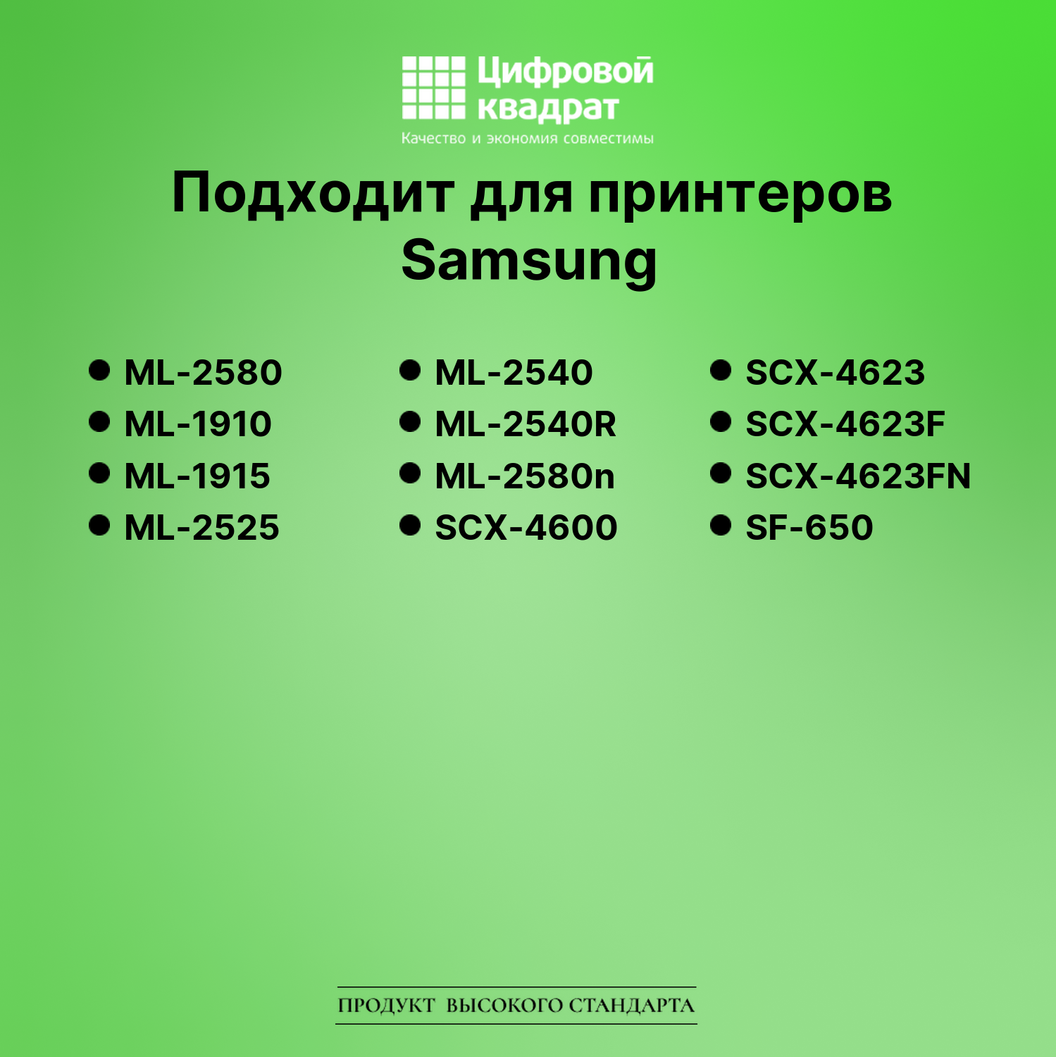 Картридж для Samsung ML-2580 (MLT-D105L), ML-2540R 2