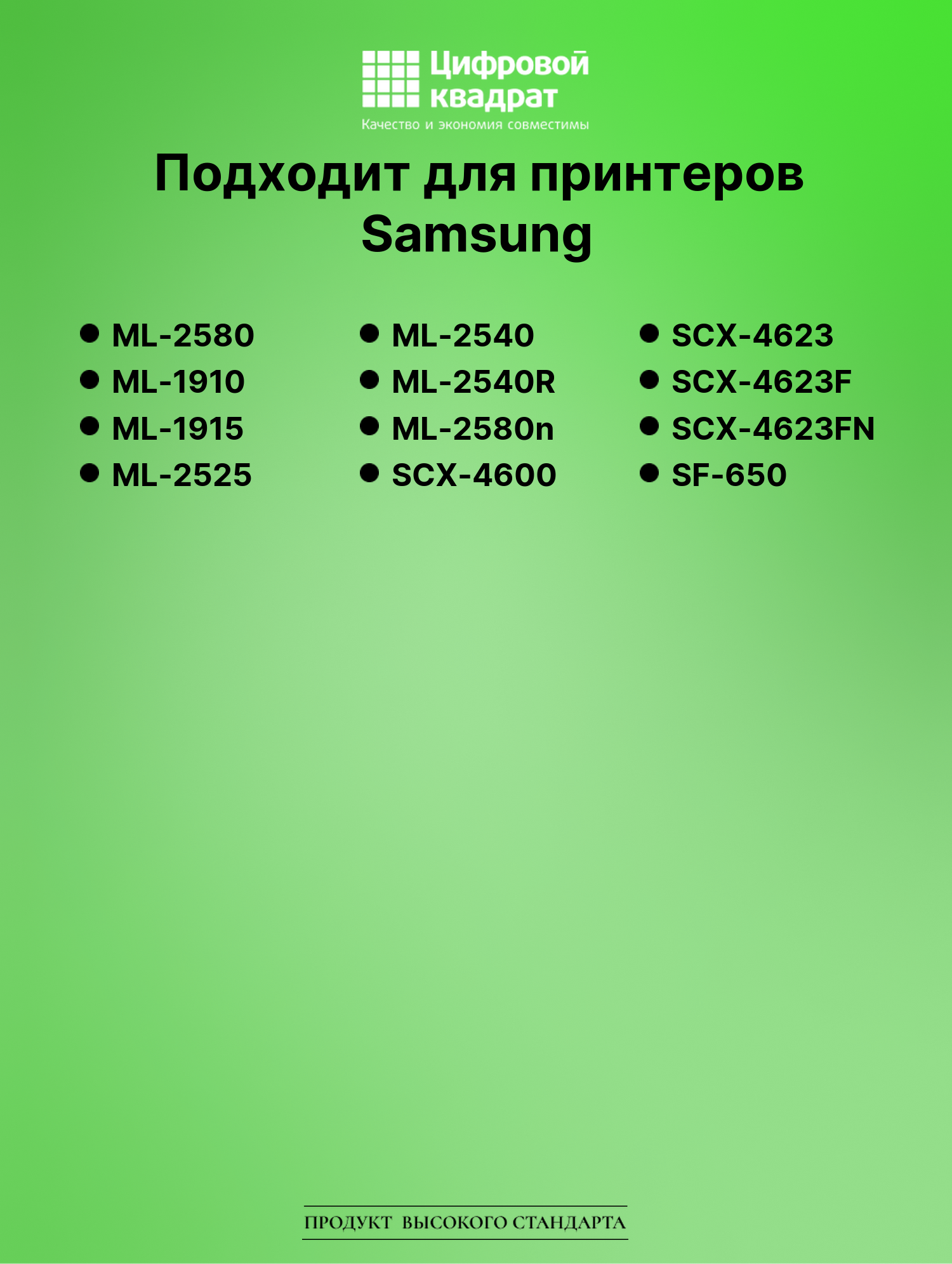 Картридж для Samsung ML-2580 (MLT-D105L), ML-2540R 2