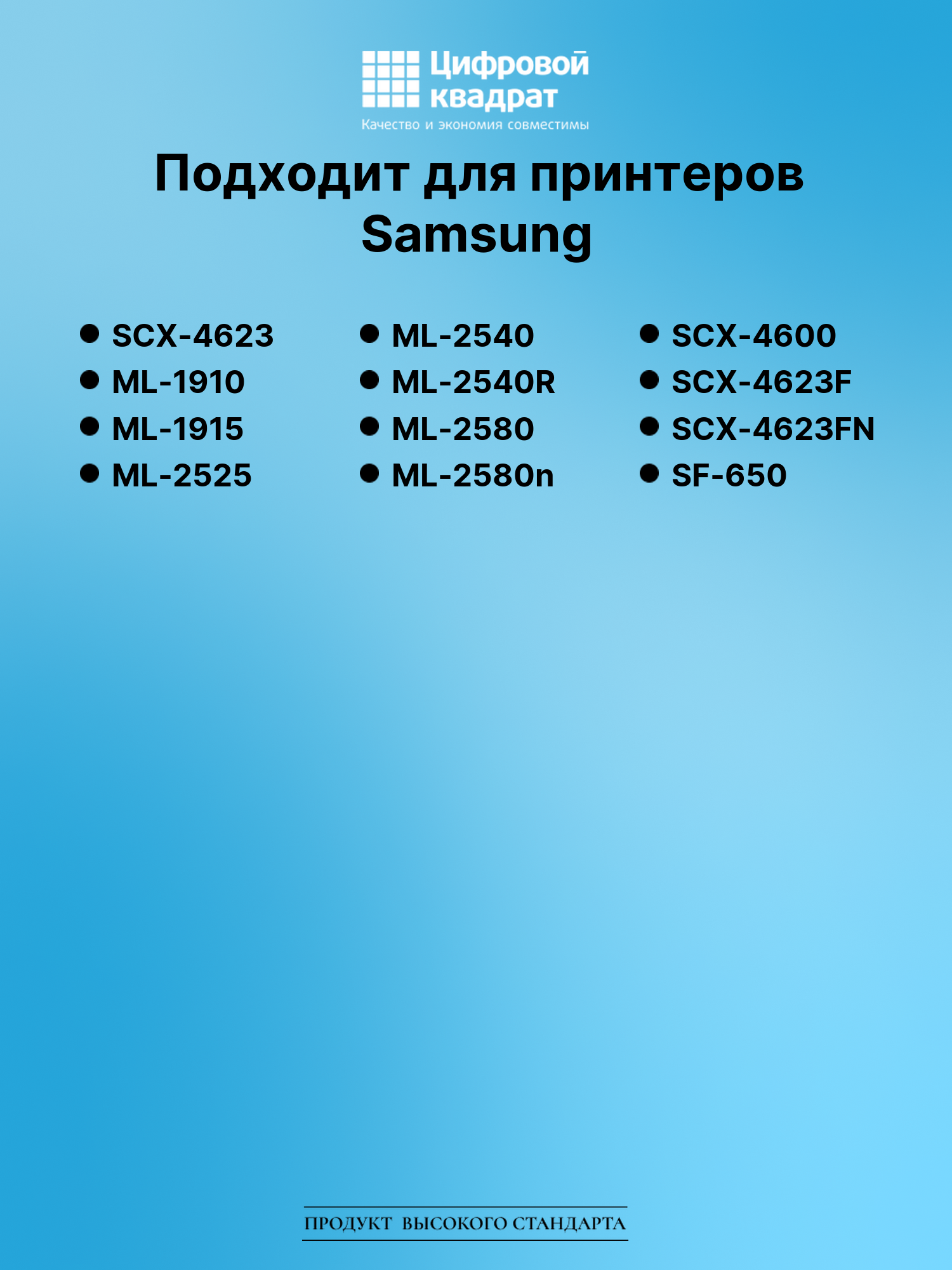 Картридж для Samsung SCX-4623 (MLT-D105L), ML-2540R 2