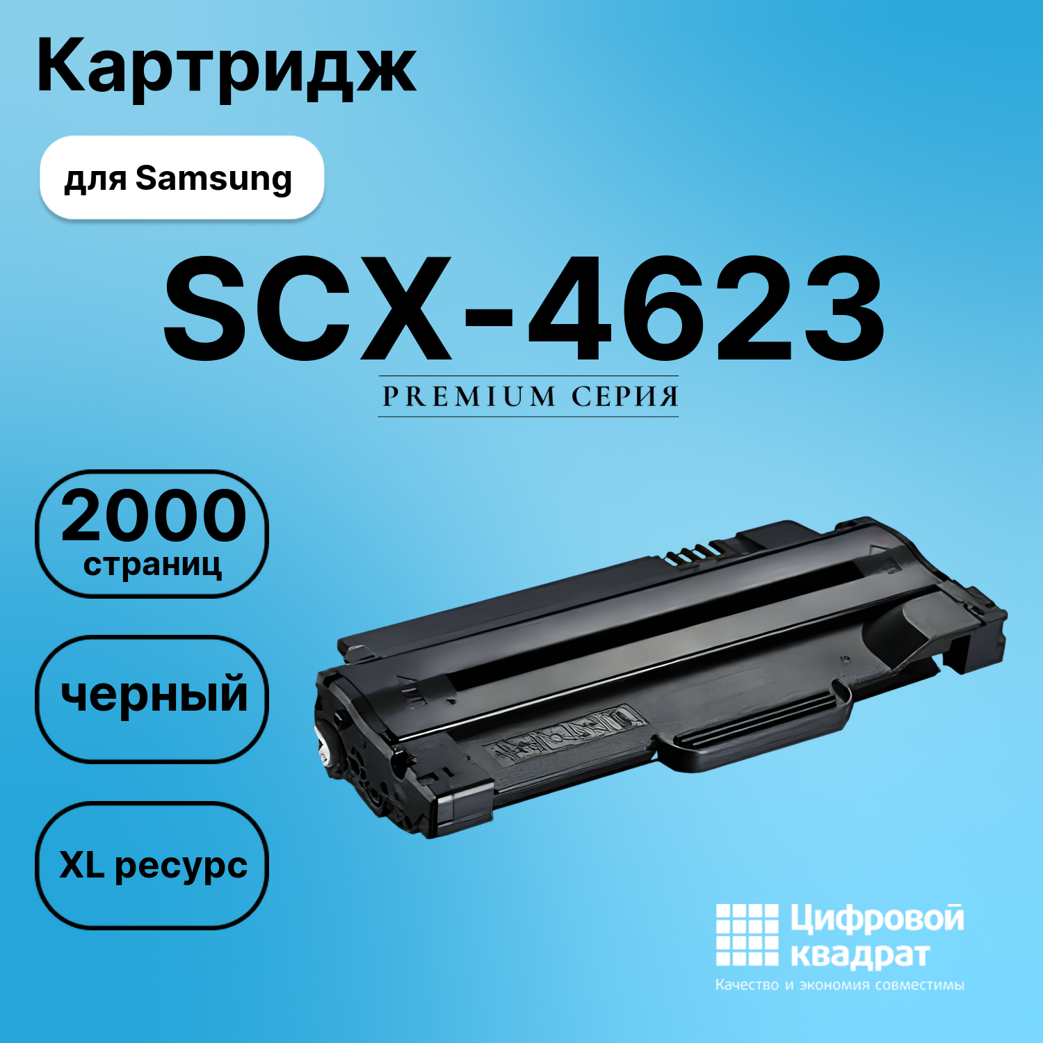 Картридж для Samsung SCX-4623 (MLT-D105L), ML-2540R