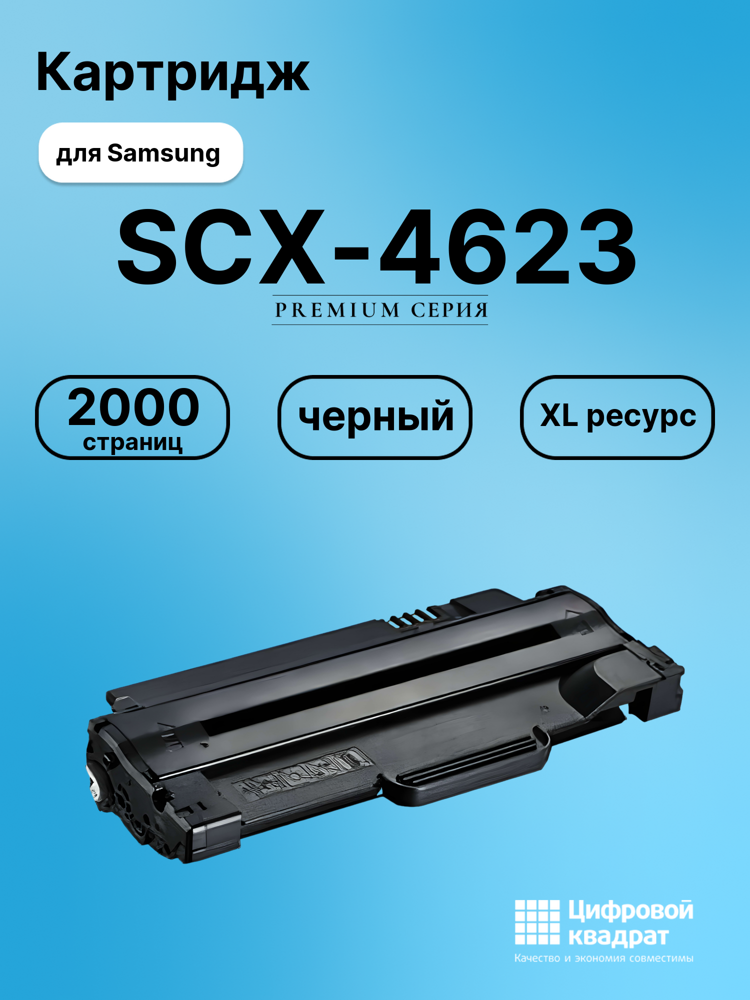 Картридж для Samsung SCX-4623 (MLT-D105L), ML-2540R