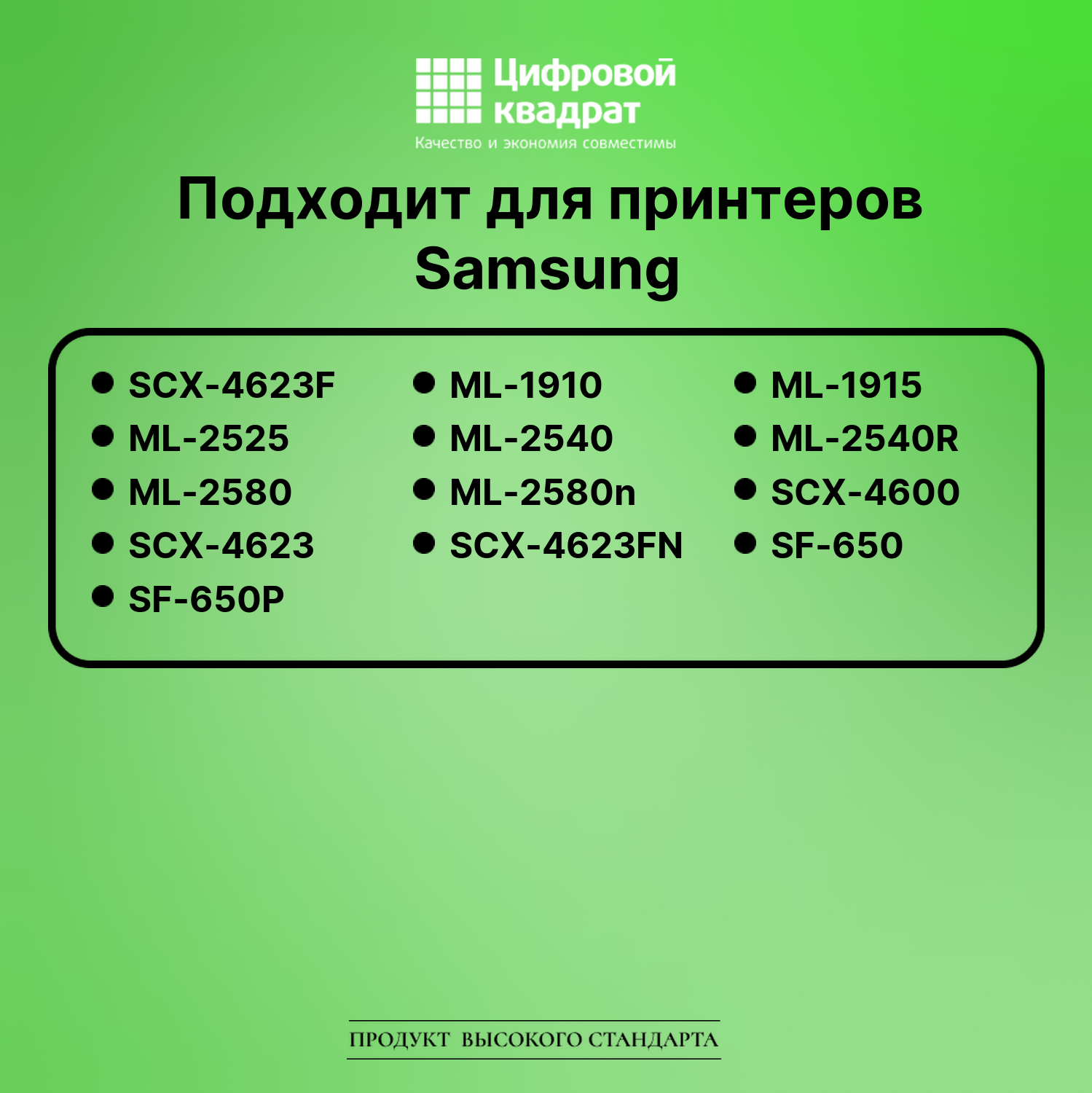 Картридж для Samsung SCX-4623F совместимый 2