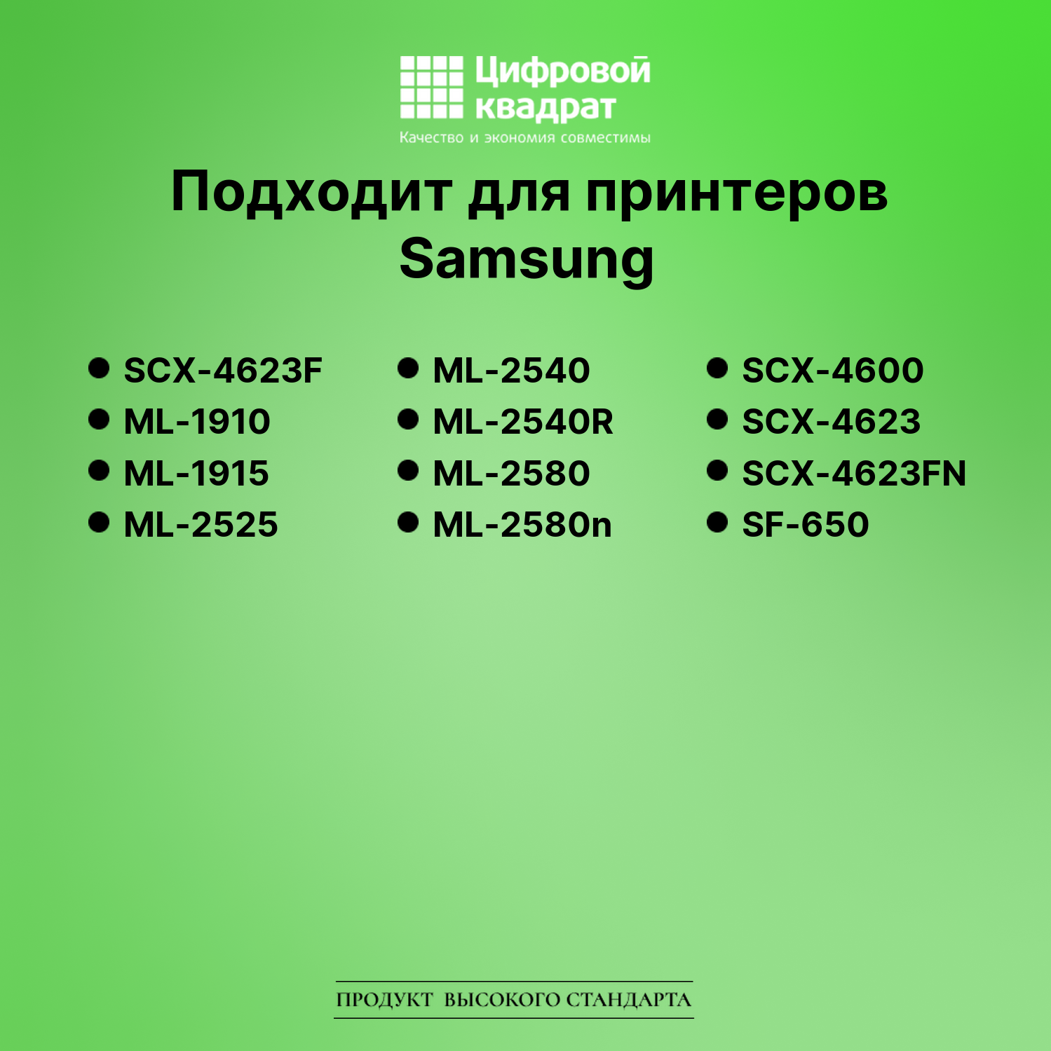 Картридж для Samsung SCX-4623F (MLT-D105L), SF-650 2