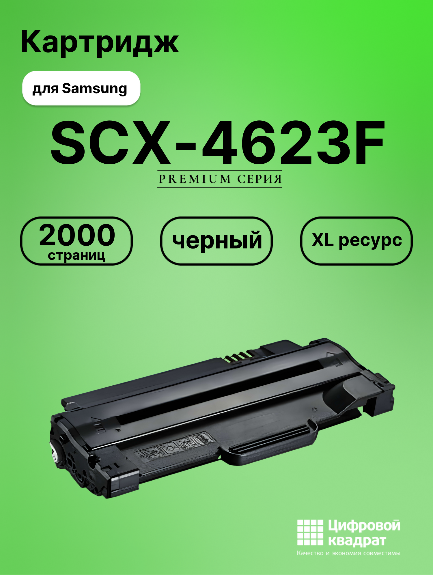 Картридж для Samsung SCX-4623F (MLT-D105L), SF-650