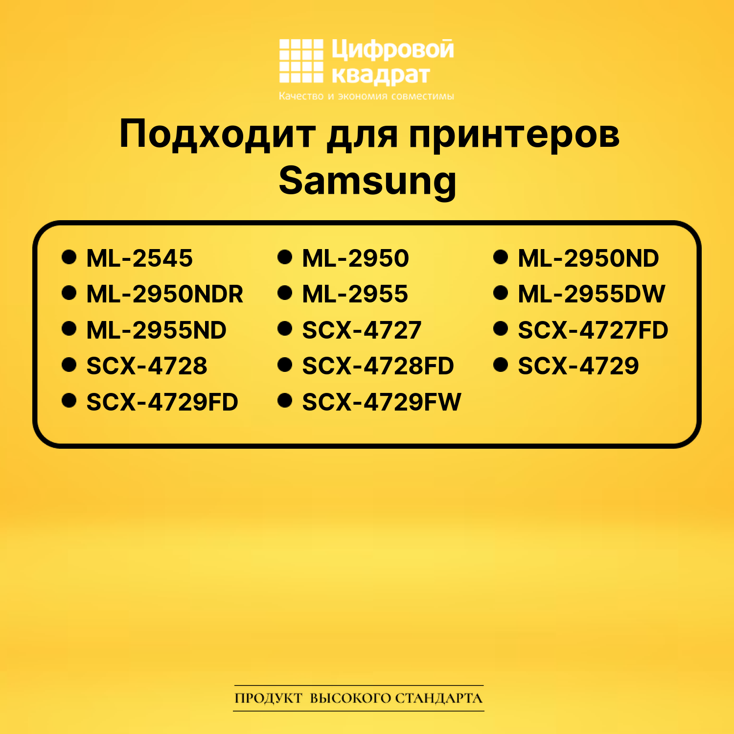Картридж MLT-D103L Samsung совместимый 2
